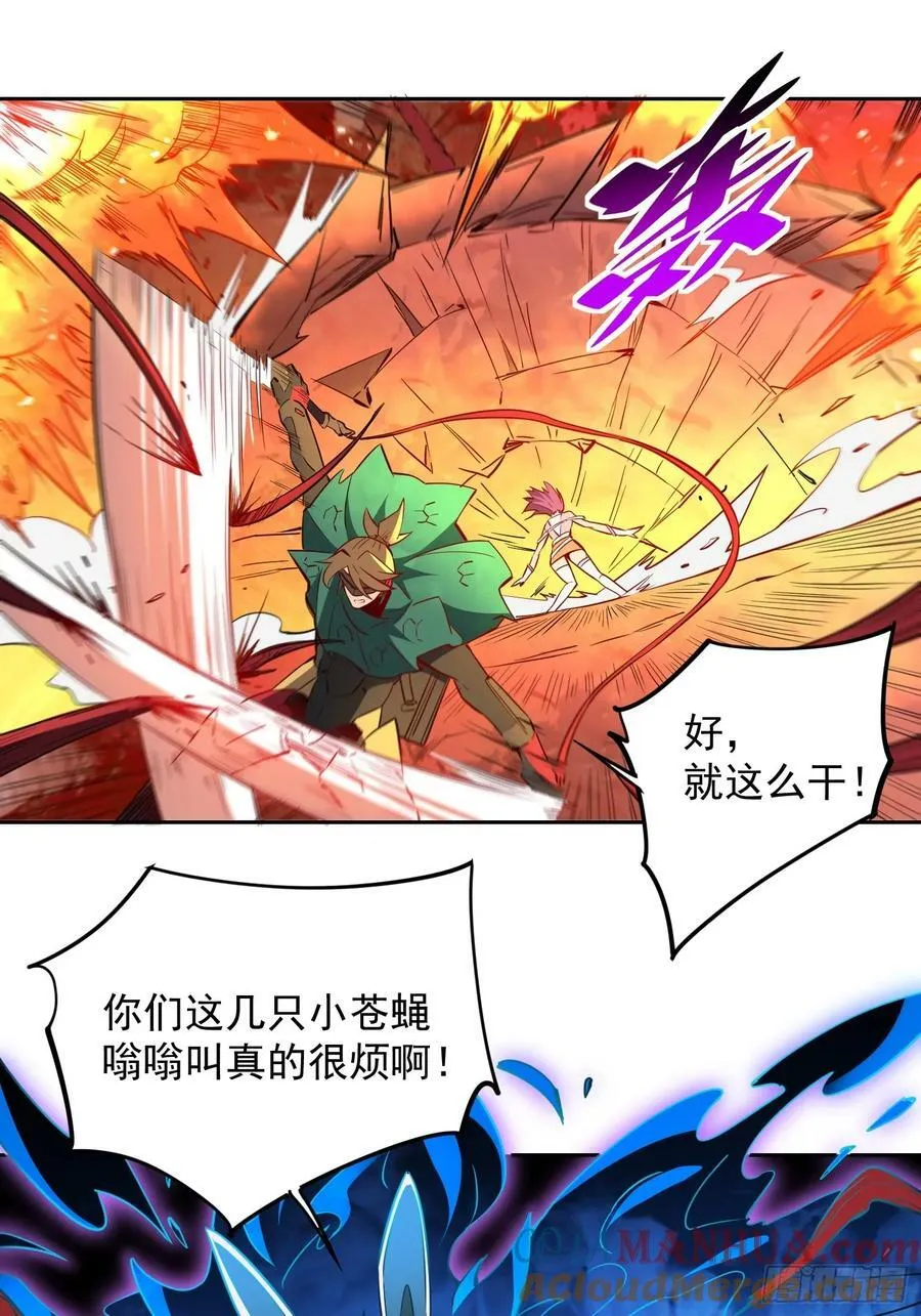 第186话 死战！ 第9页