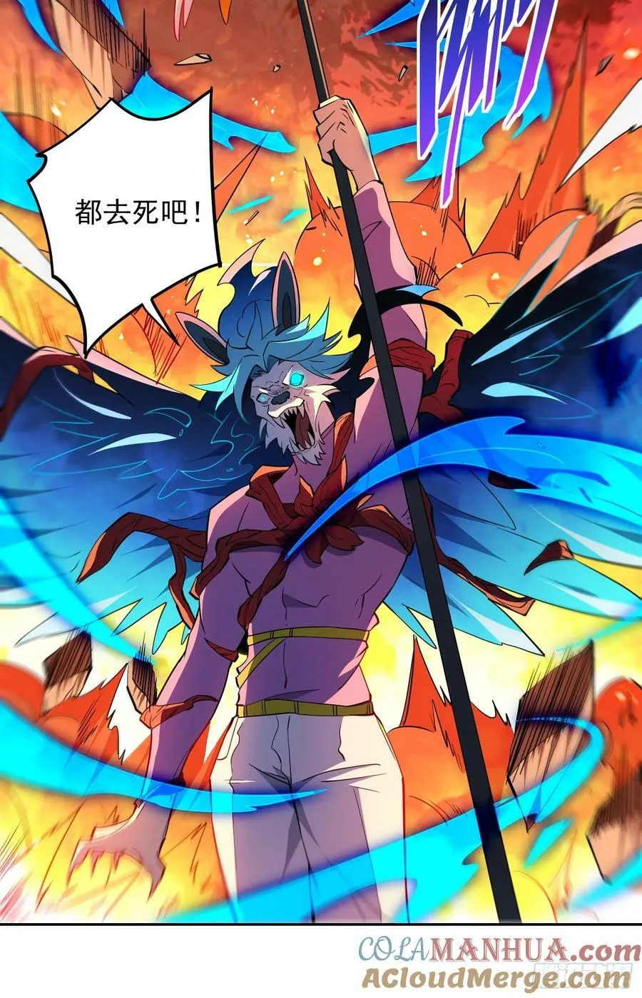 第186话 死战！ 第11页