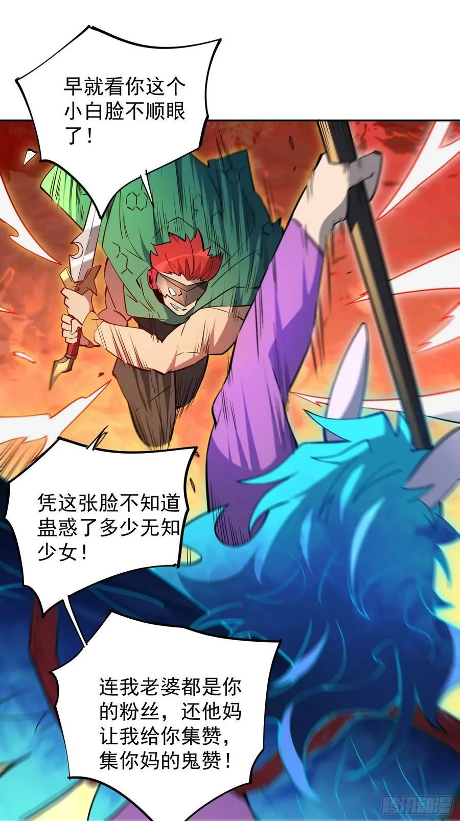 第186话 死战！ 第12页
