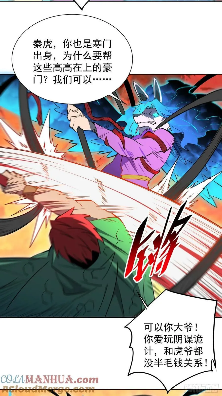 第186话 死战！ 第13页