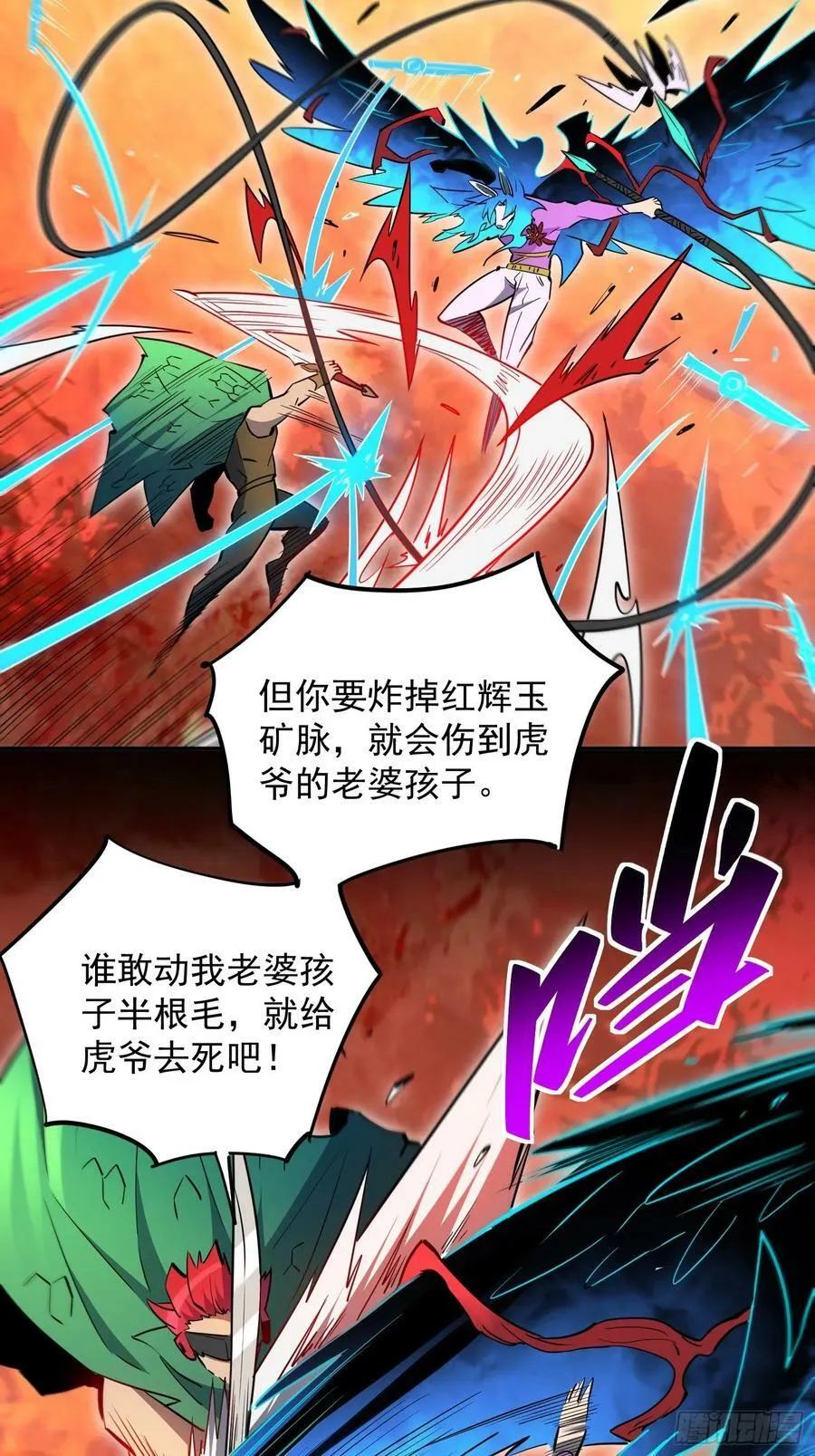 第186话 死战！ 第14页