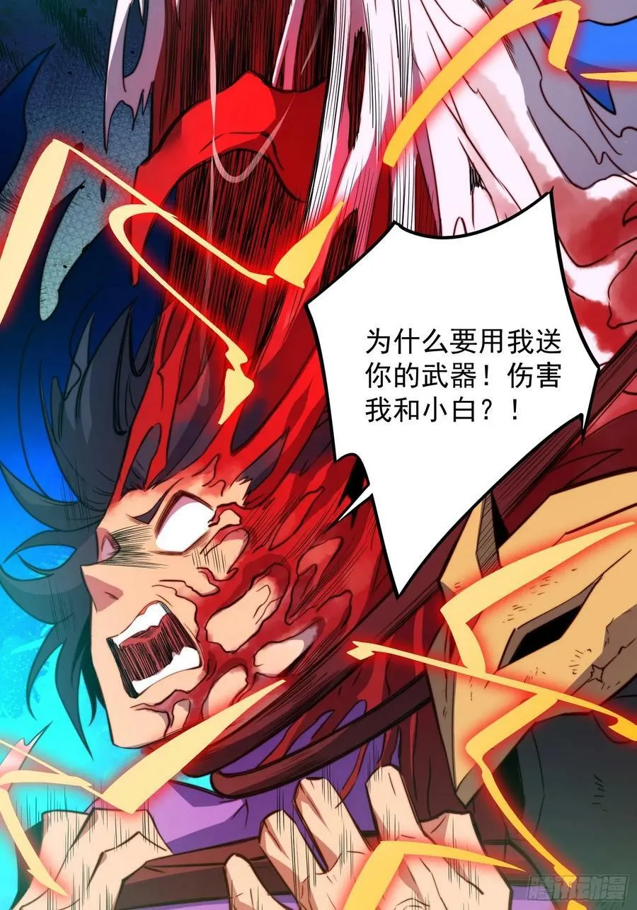 第186话 死战！ 第28页