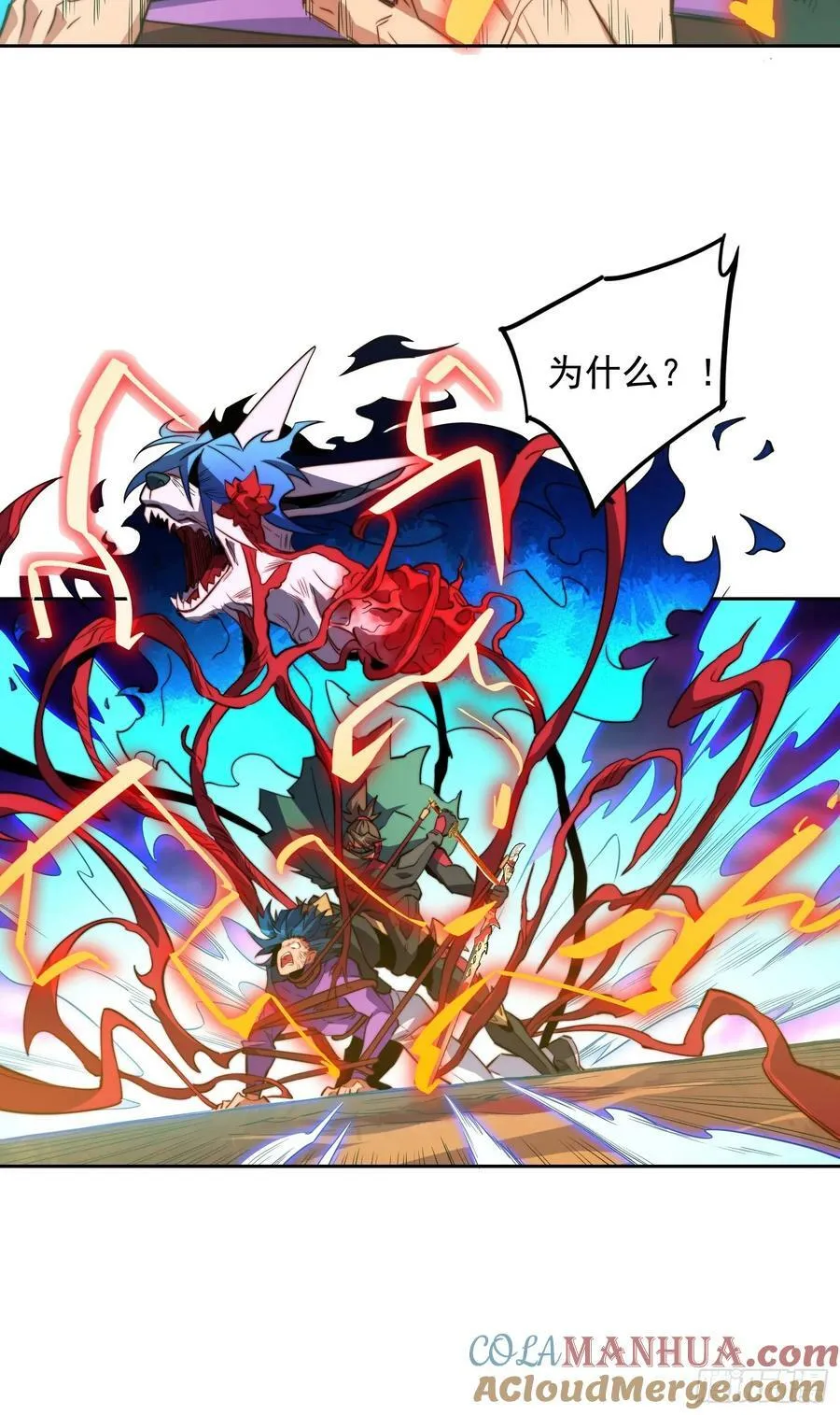 第186话 死战！ 第29页
