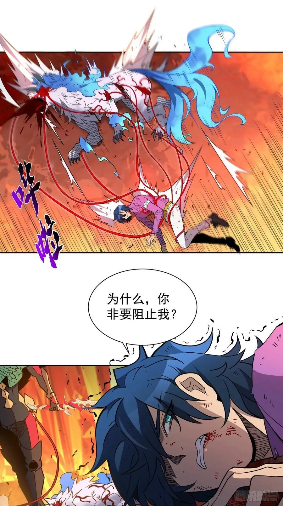 第186话 死战！ 第30页