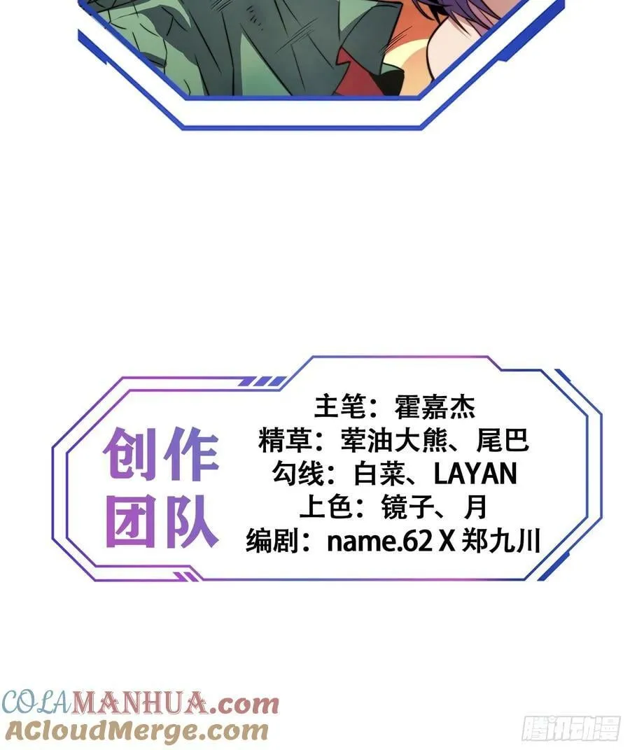 第186话 死战！ 第37页