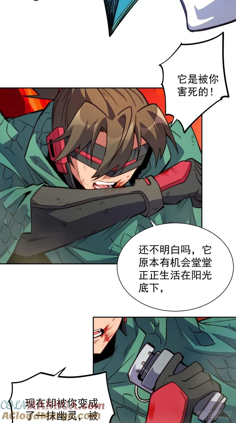 第187话 林川陨落 第7页