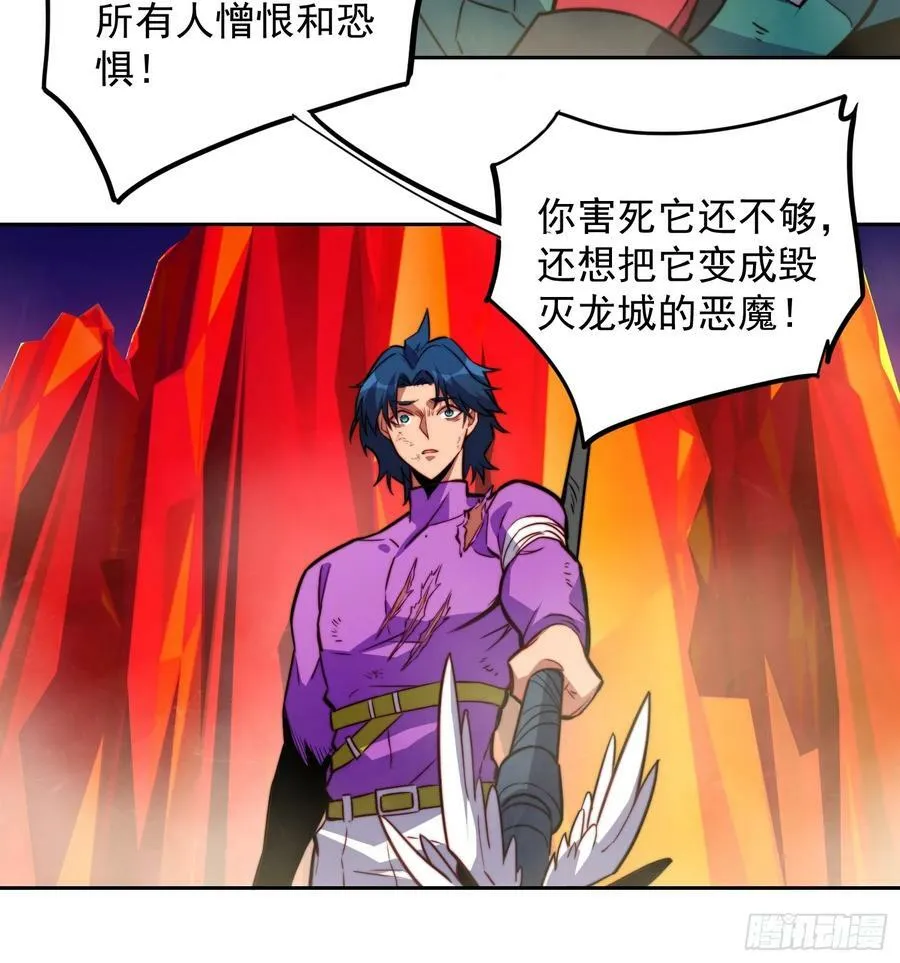 第187话 林川陨落 第8页