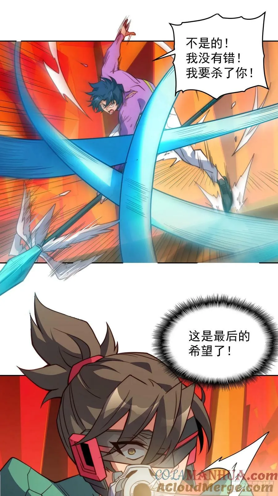 第187话 林川陨落 第9页