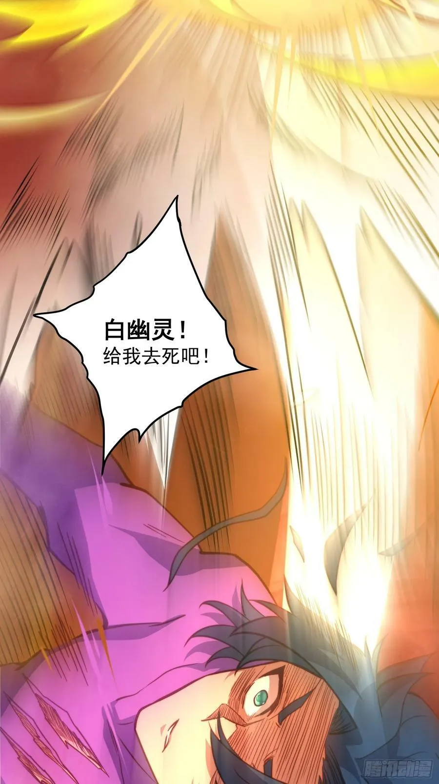 第187话 林川陨落 第12页