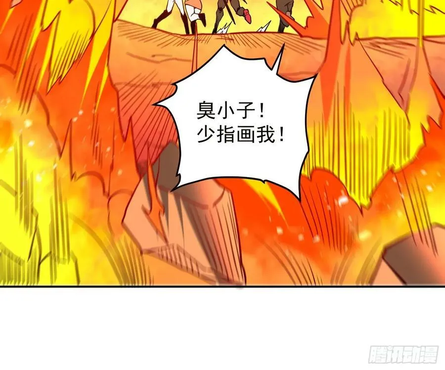第187话 林川陨落 第22页
