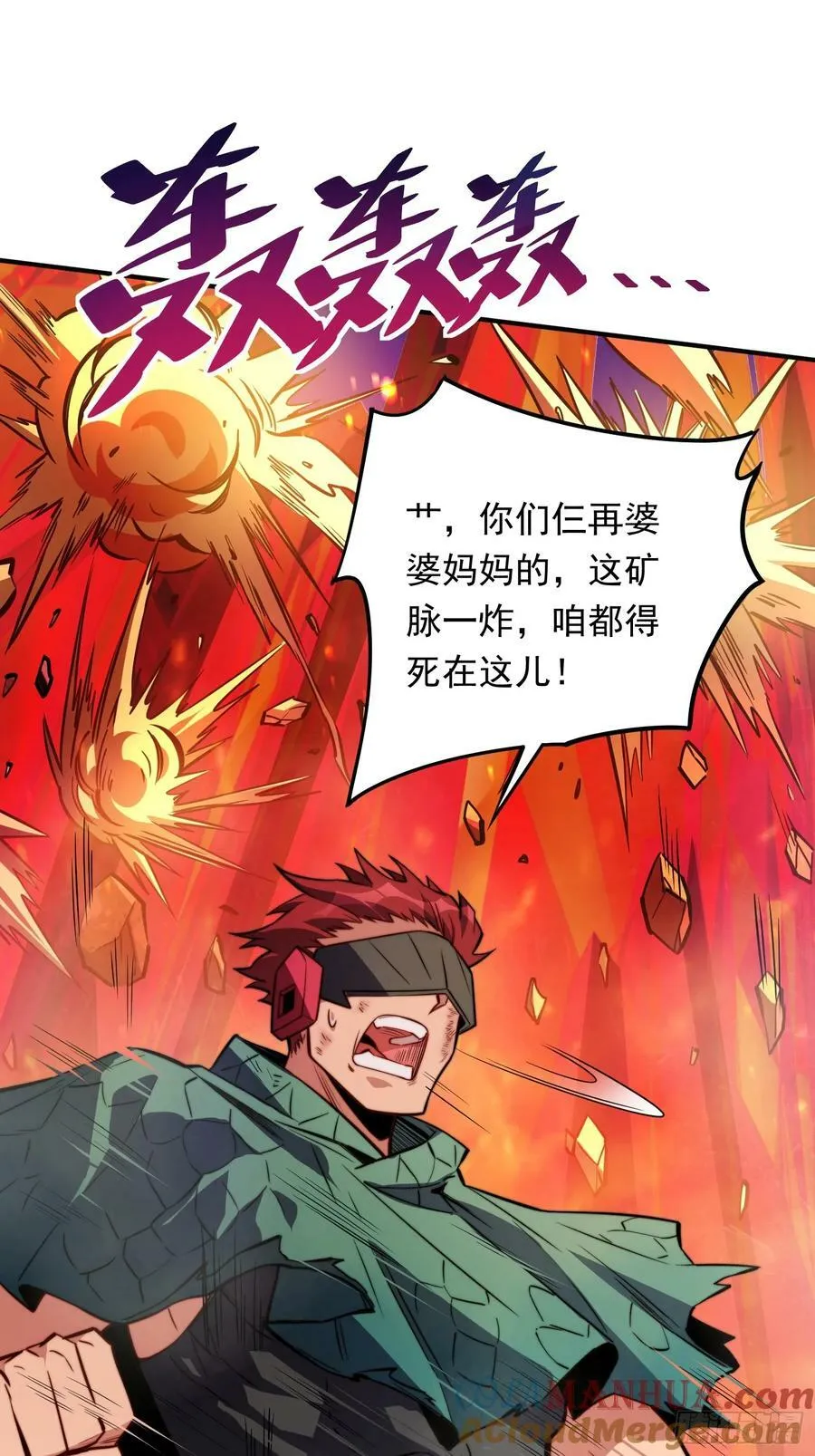 第187话 林川陨落 第23页