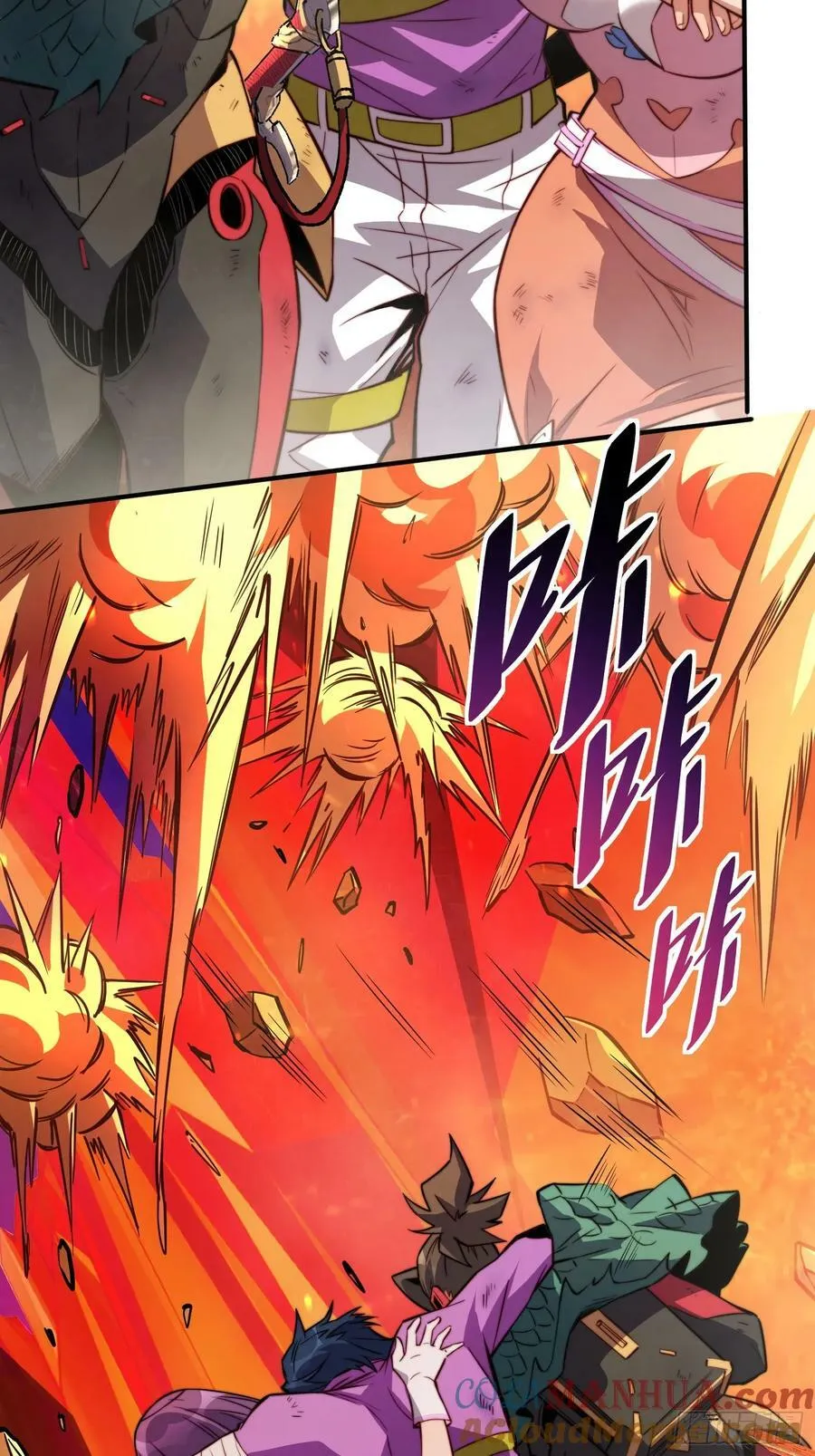 第187话 林川陨落 第25页