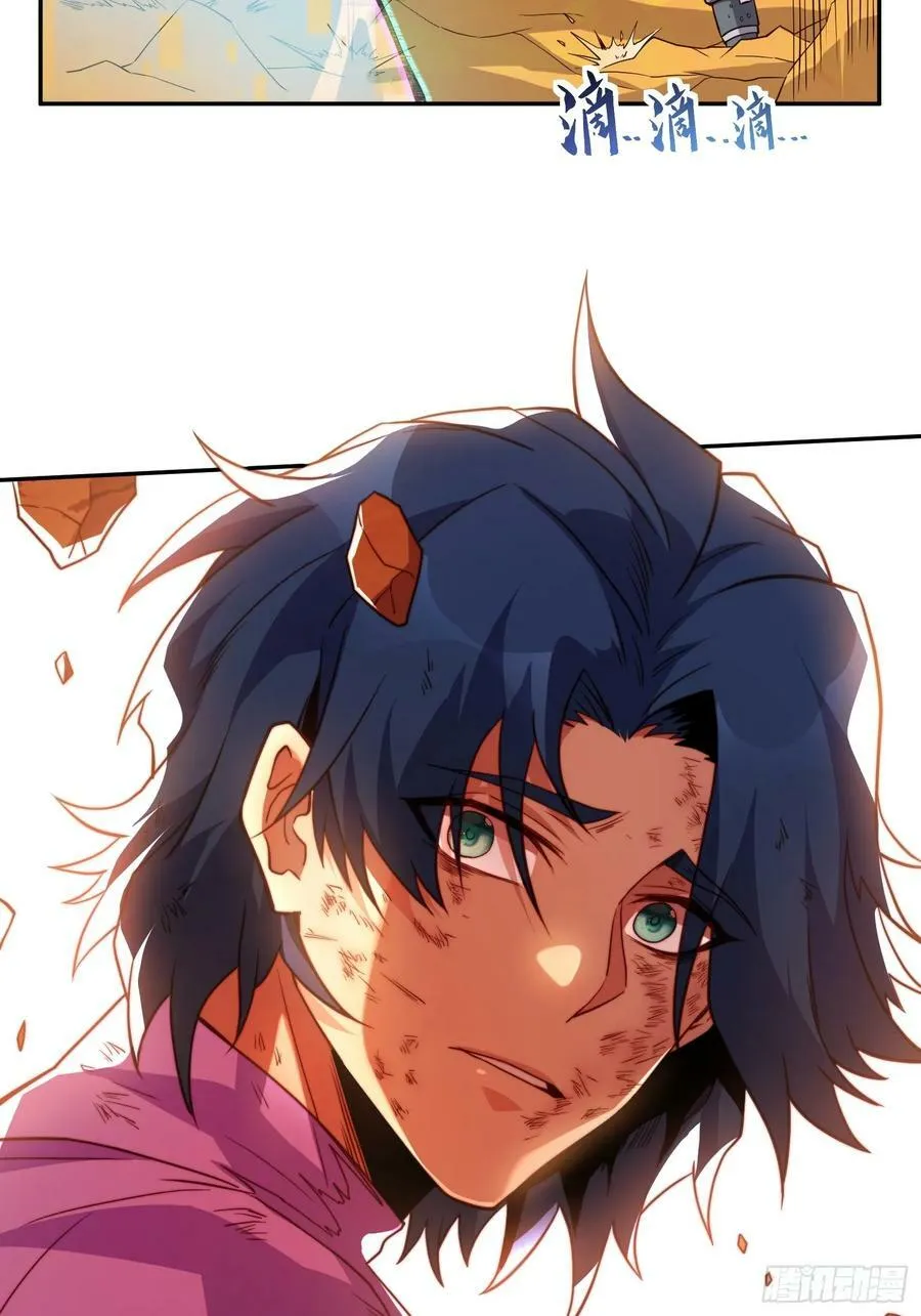 第187话 林川陨落 第34页
