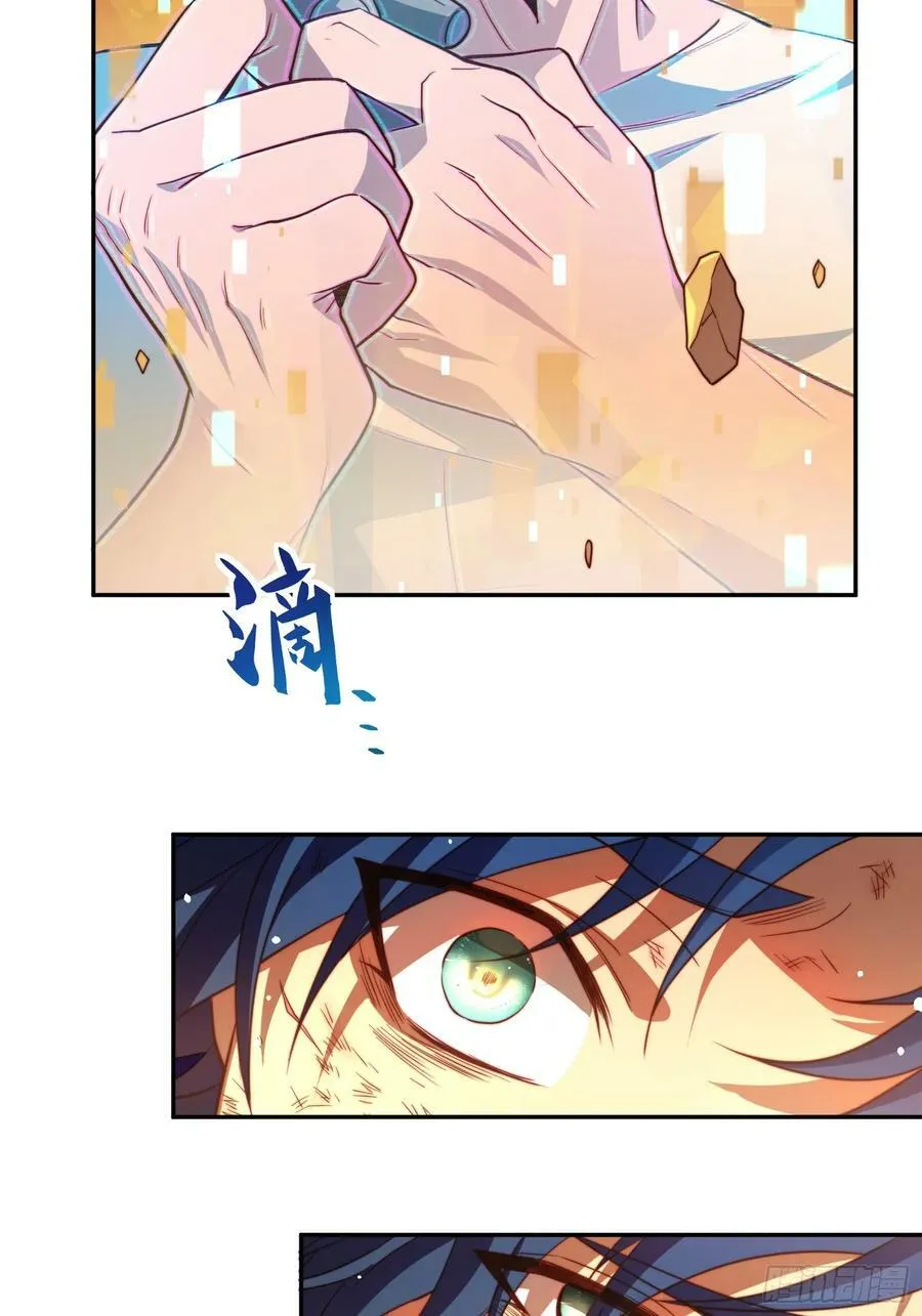 第187话 林川陨落 第36页