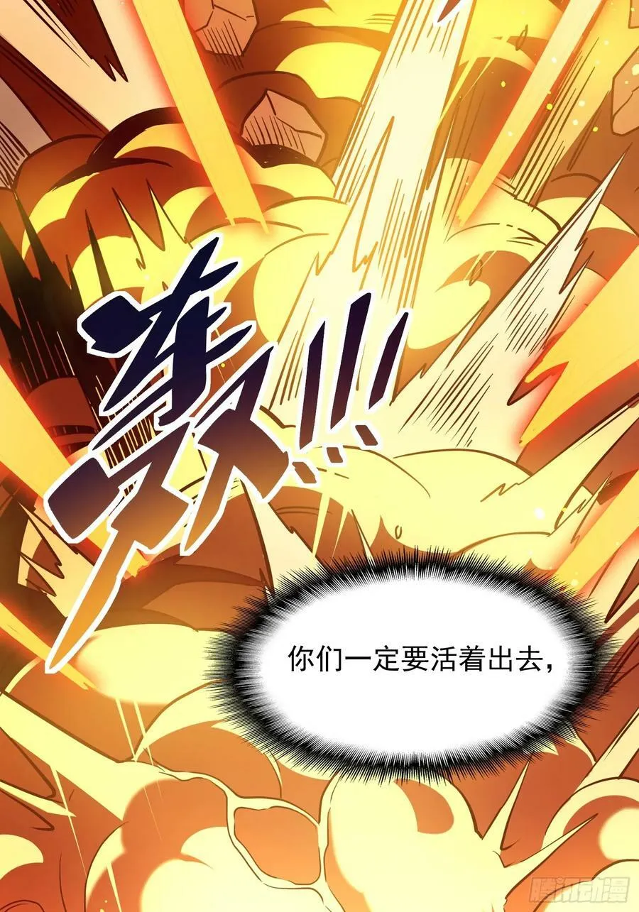 第187话 林川陨落 第38页