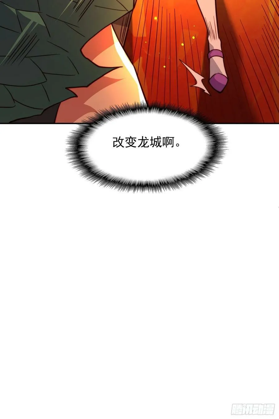 第187话 林川陨落 第40页