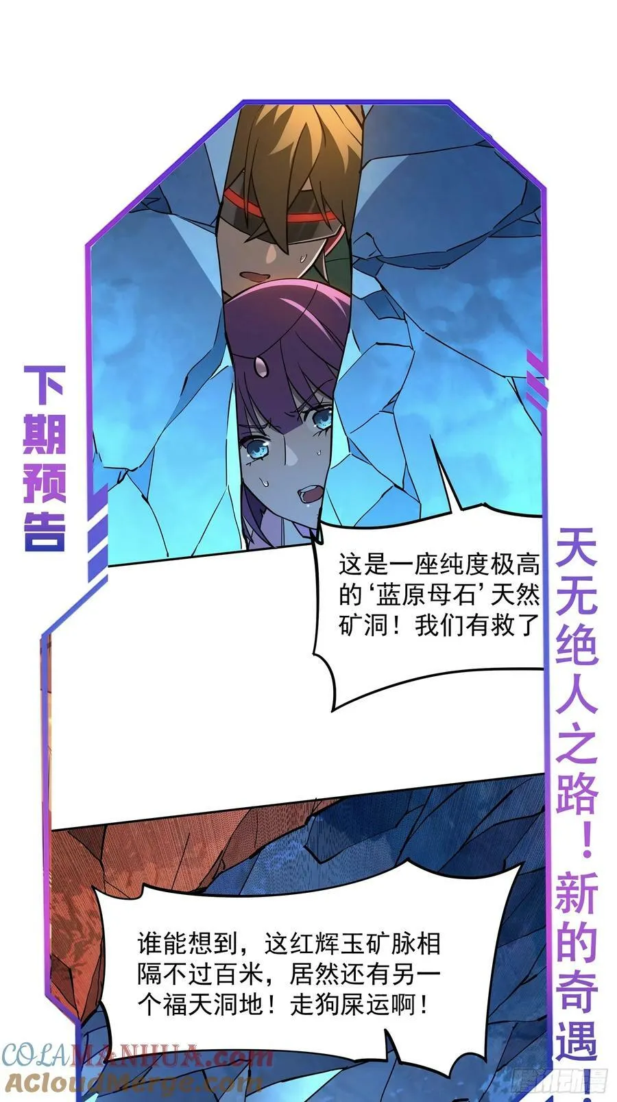 第187话 林川陨落 第41页