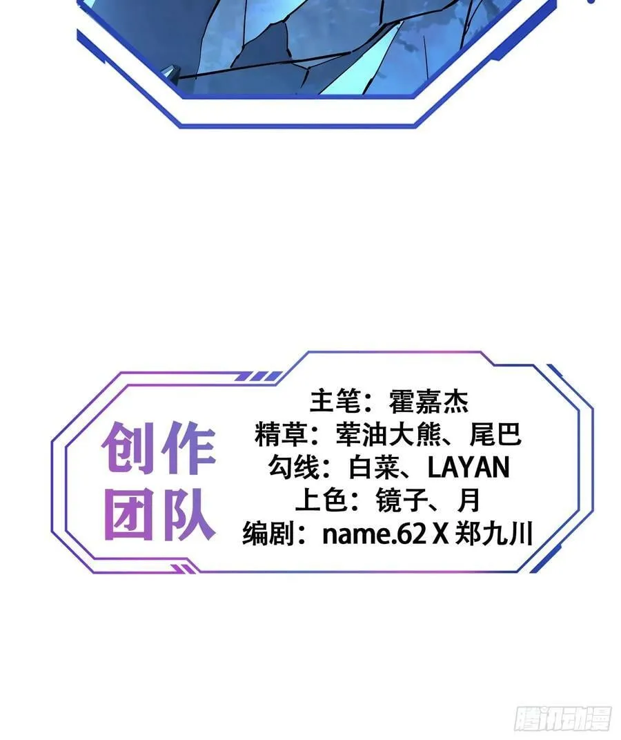 第187话 林川陨落 第42页
