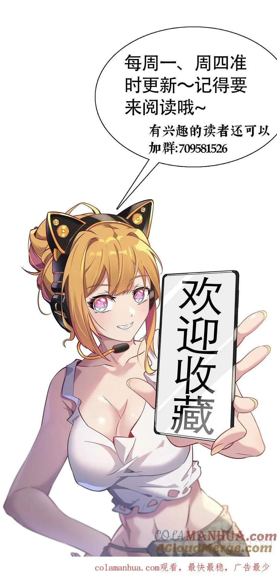 第187话 林川陨落 第43页