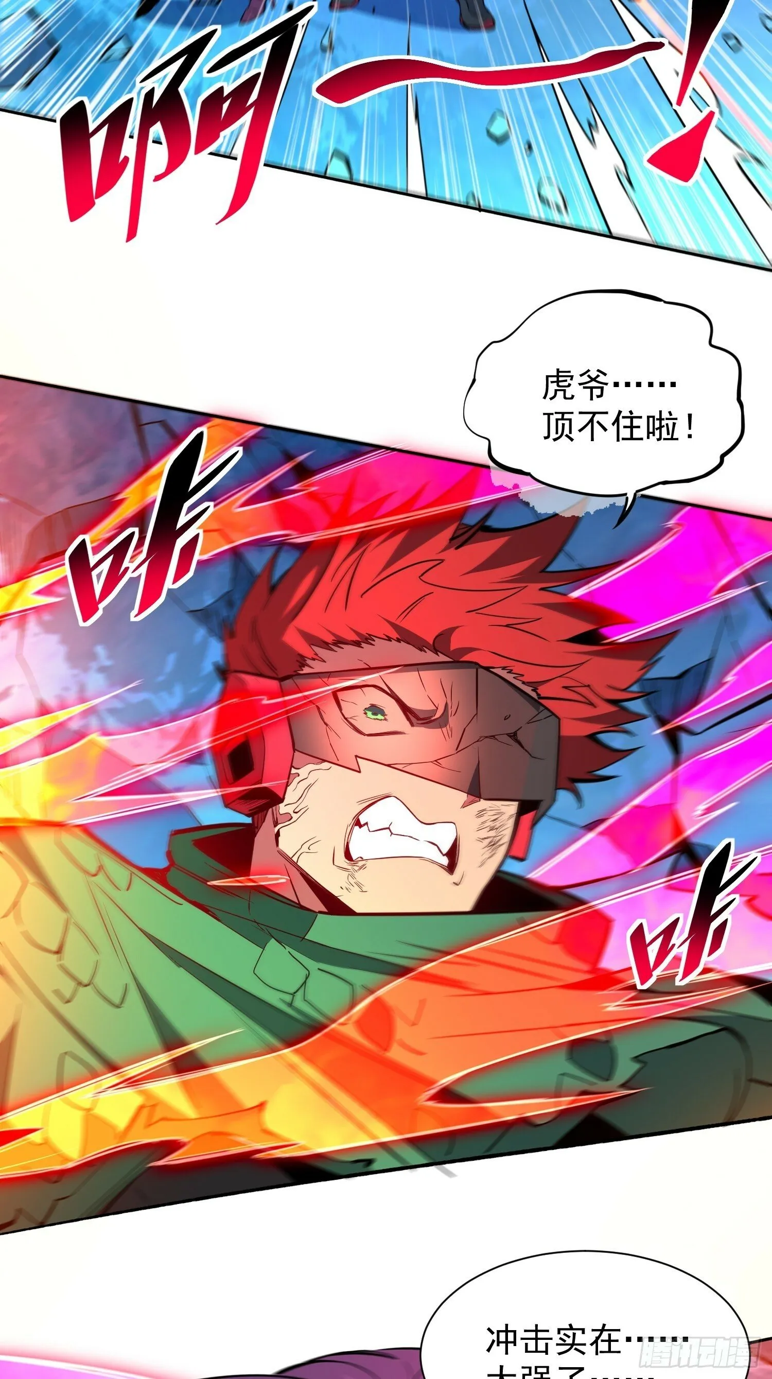 第189话 异兽调查局 第5页