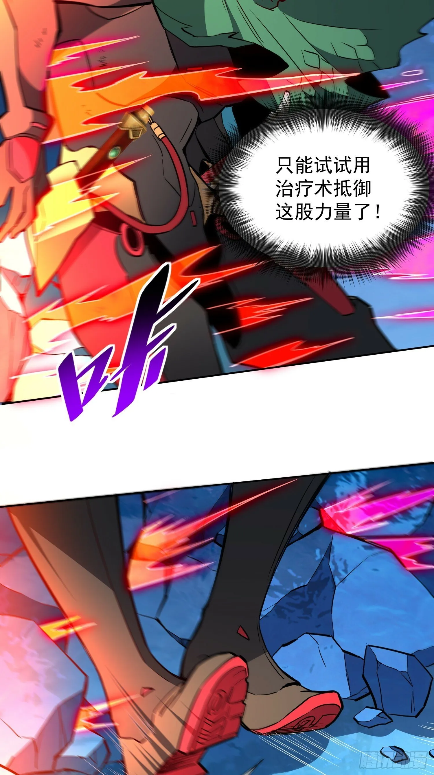 第189话 异兽调查局 第7页