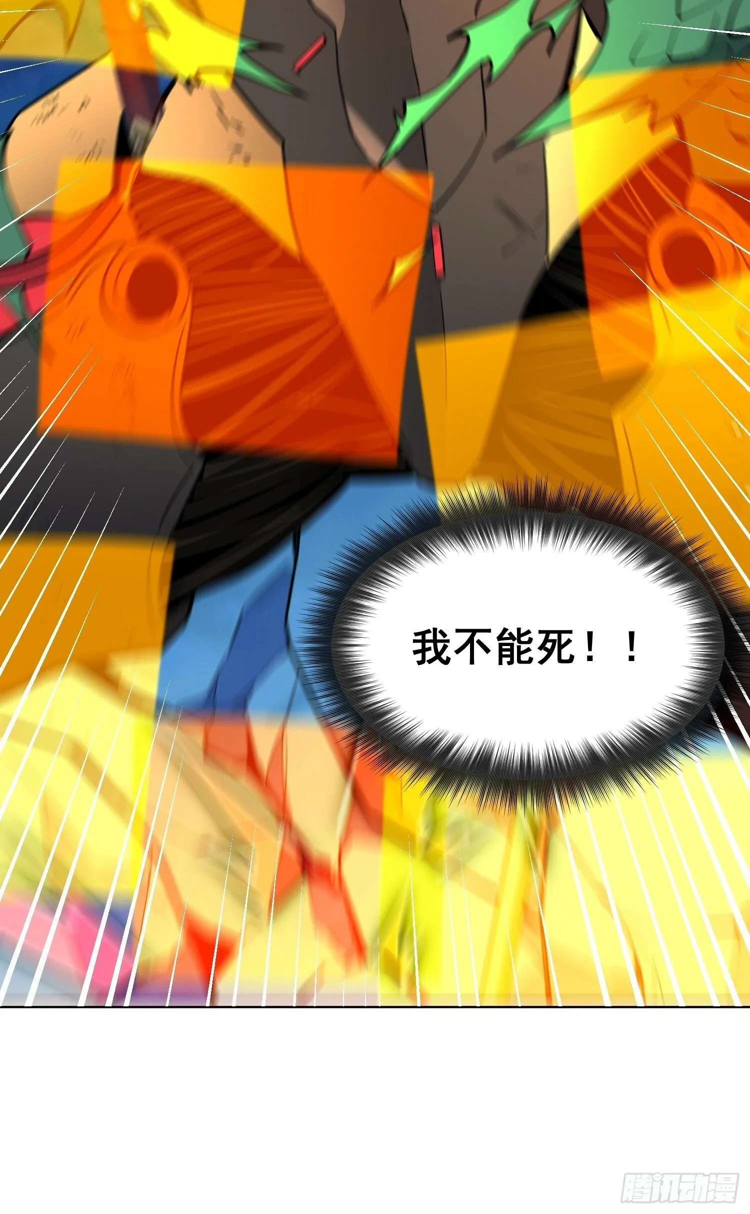 第189话 异兽调查局 第9页
