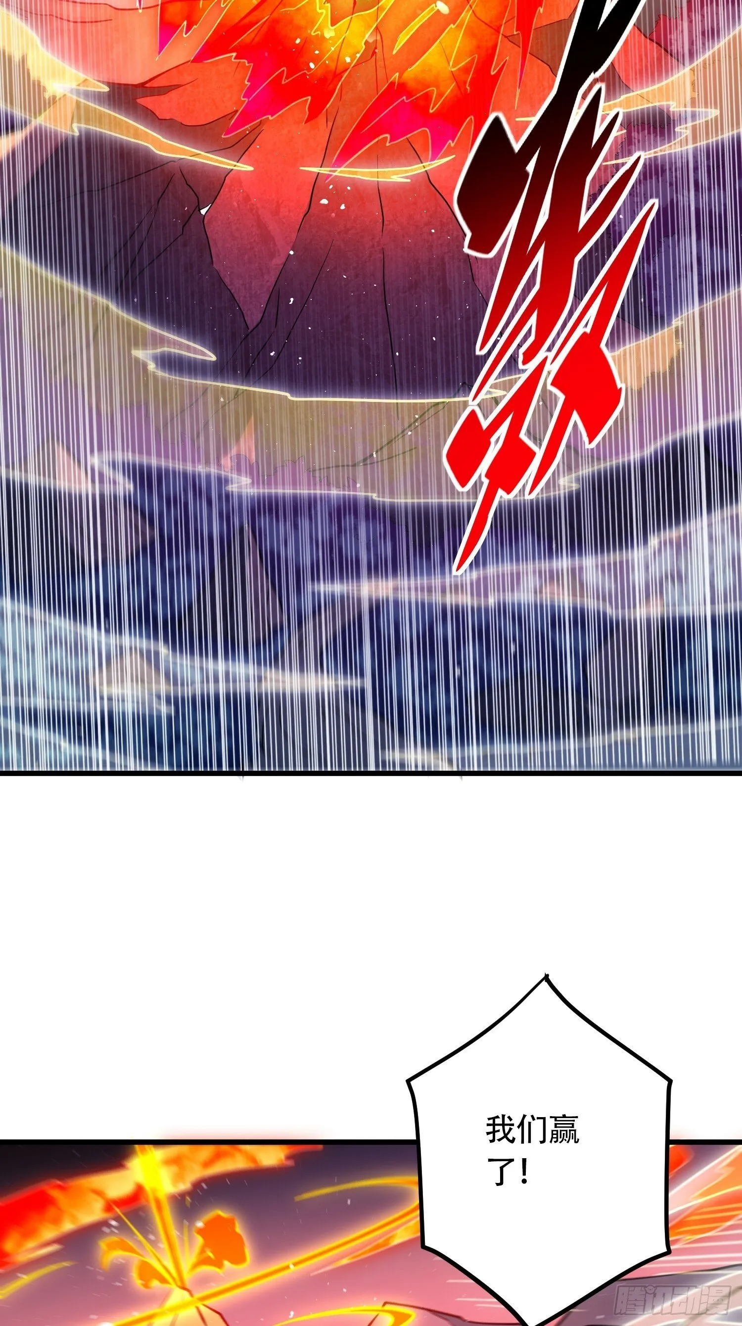 第189话 异兽调查局 第14页