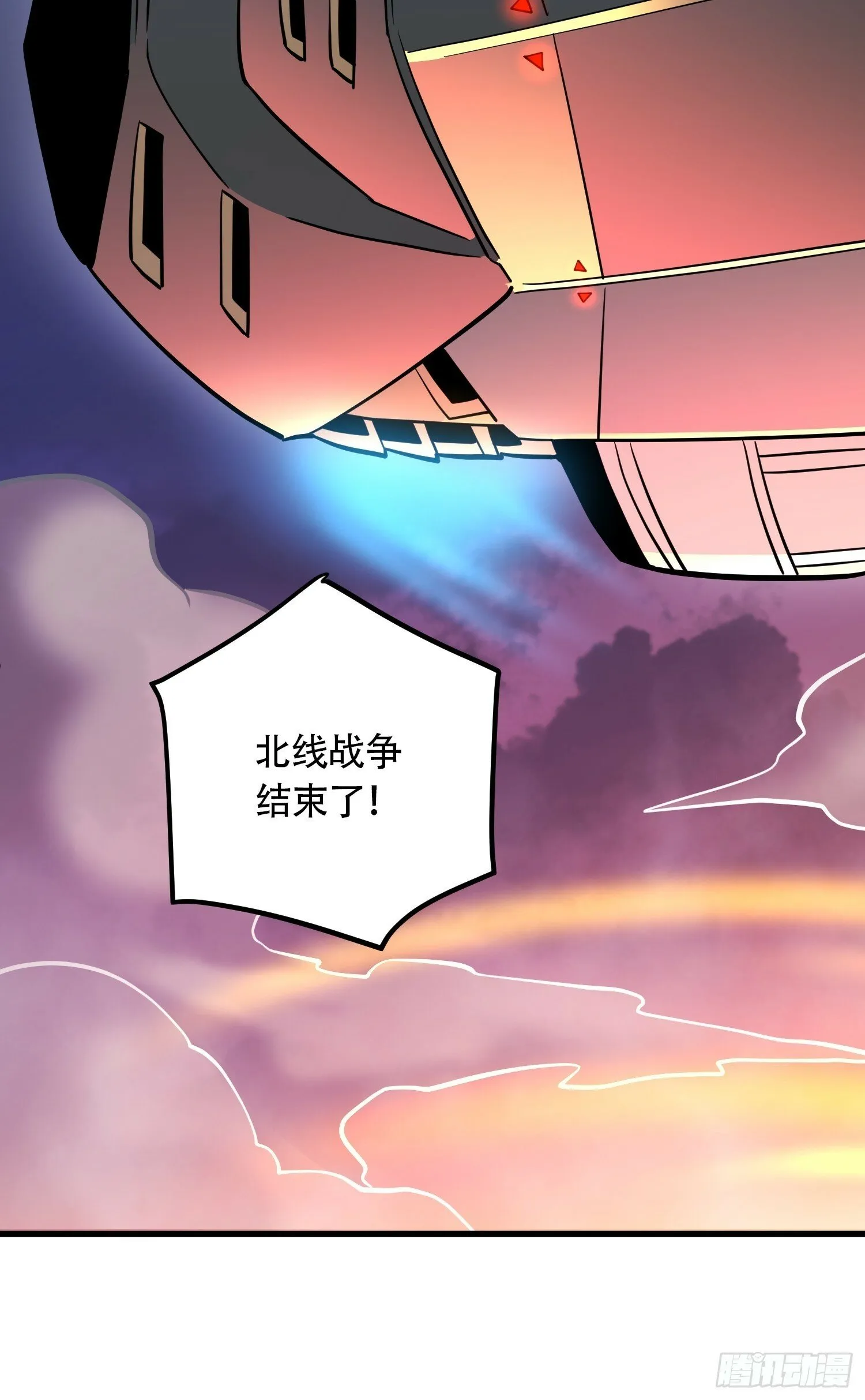第189话 异兽调查局 第16页