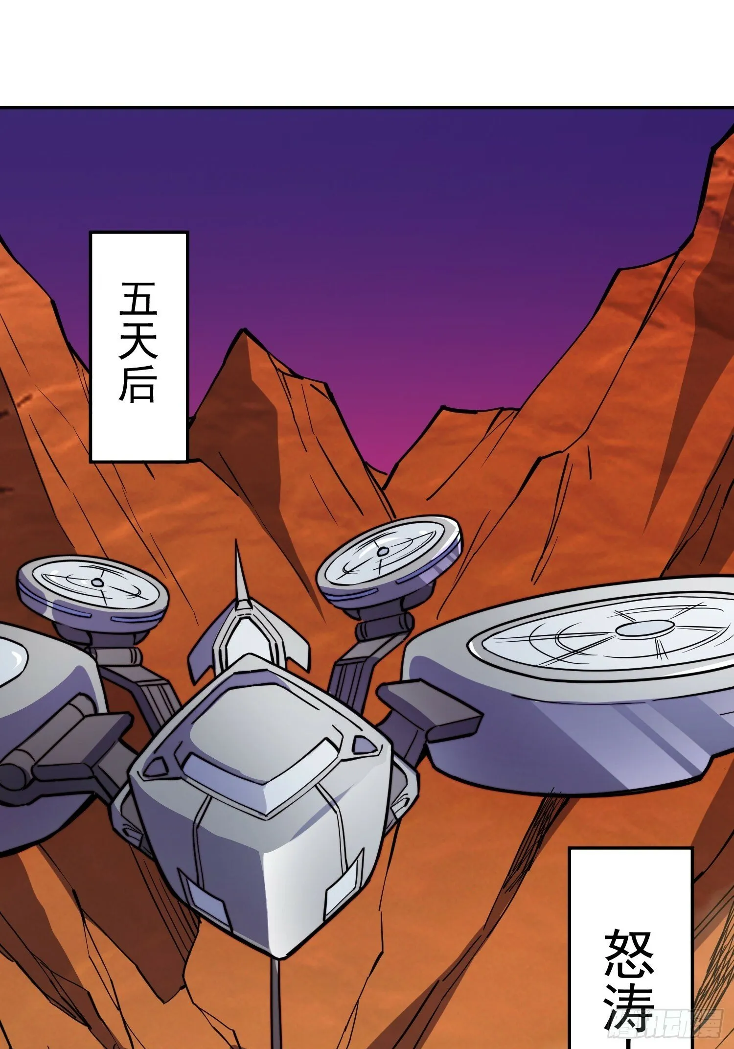 第189话 异兽调查局 第17页