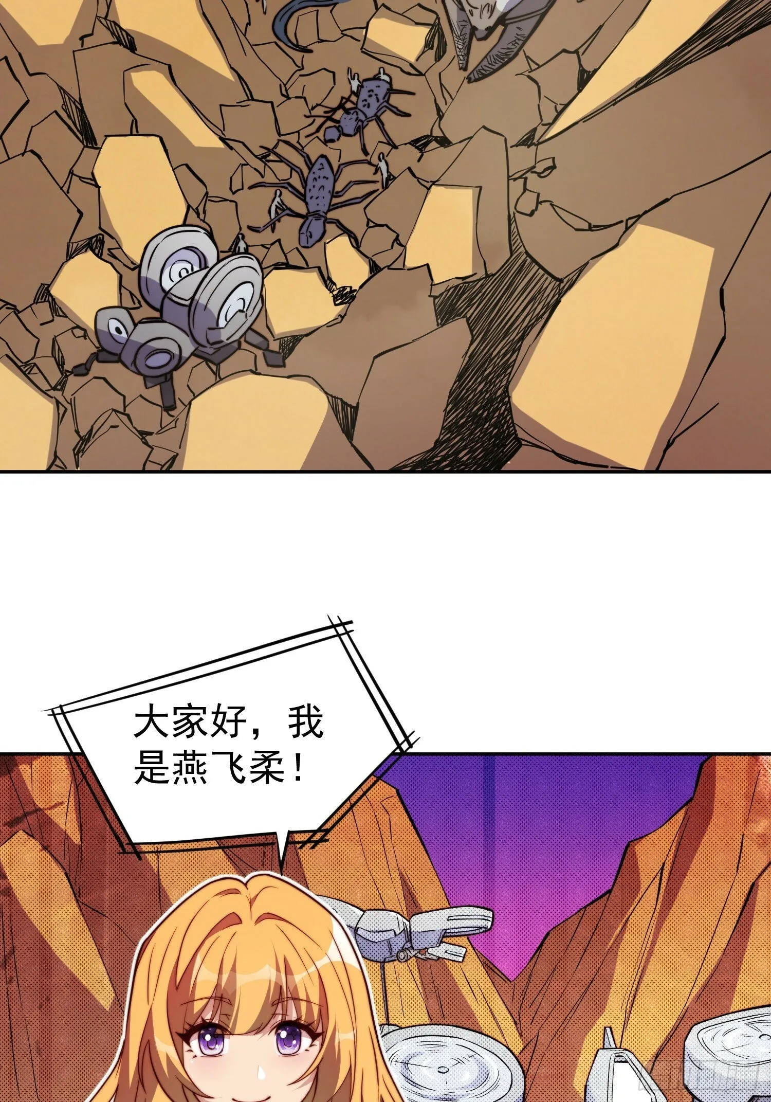 第189话 异兽调查局 第19页