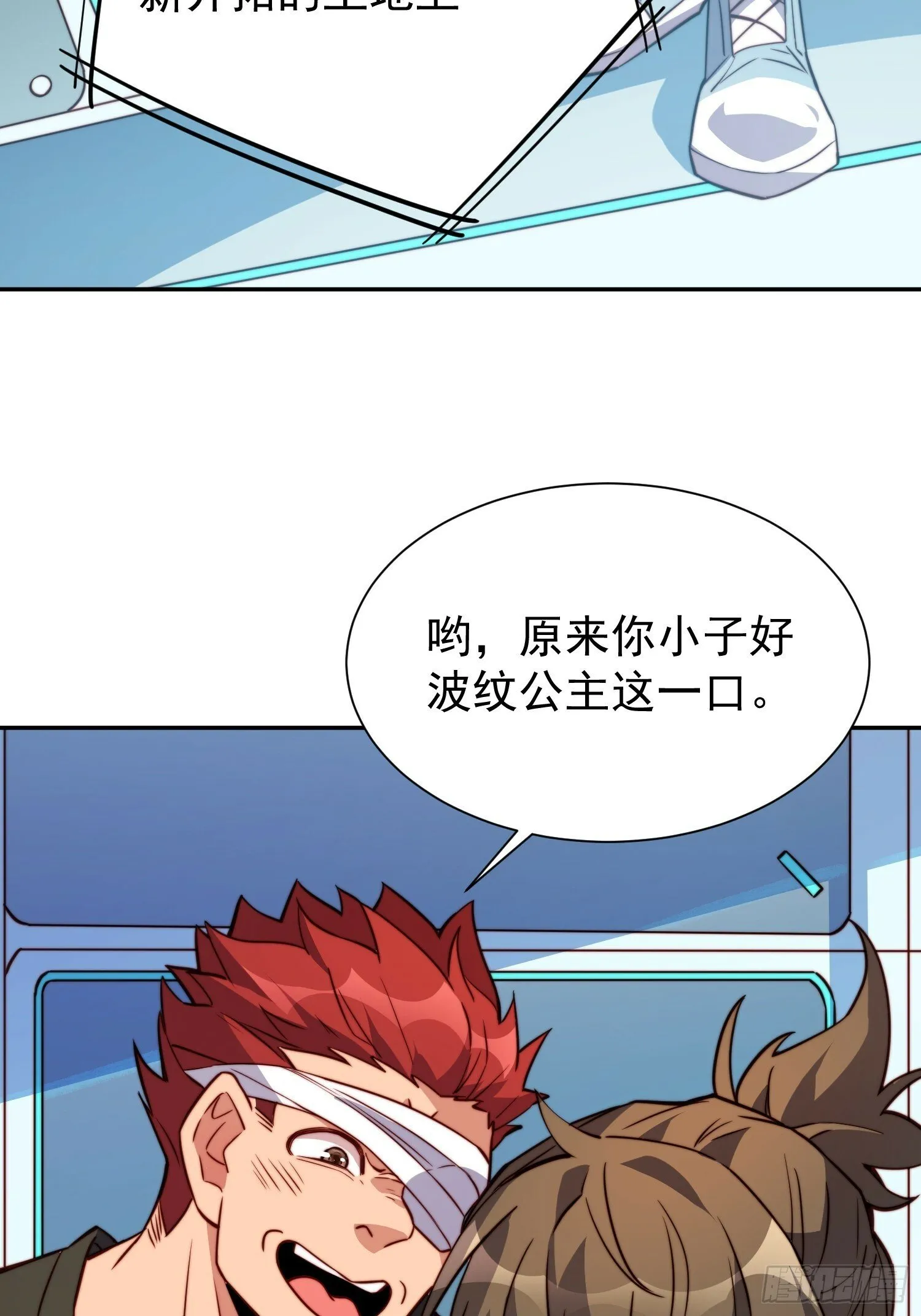第189话 异兽调查局 第23页