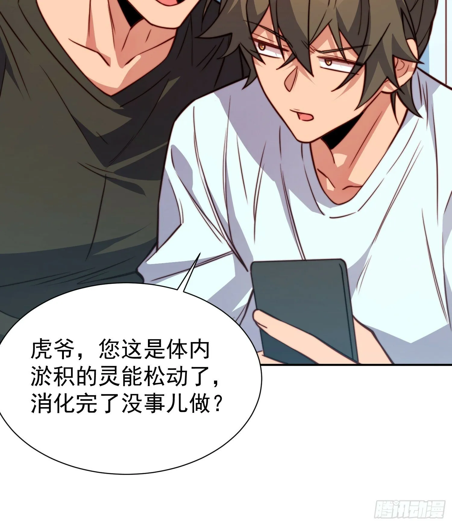 第189话 异兽调查局 第24页