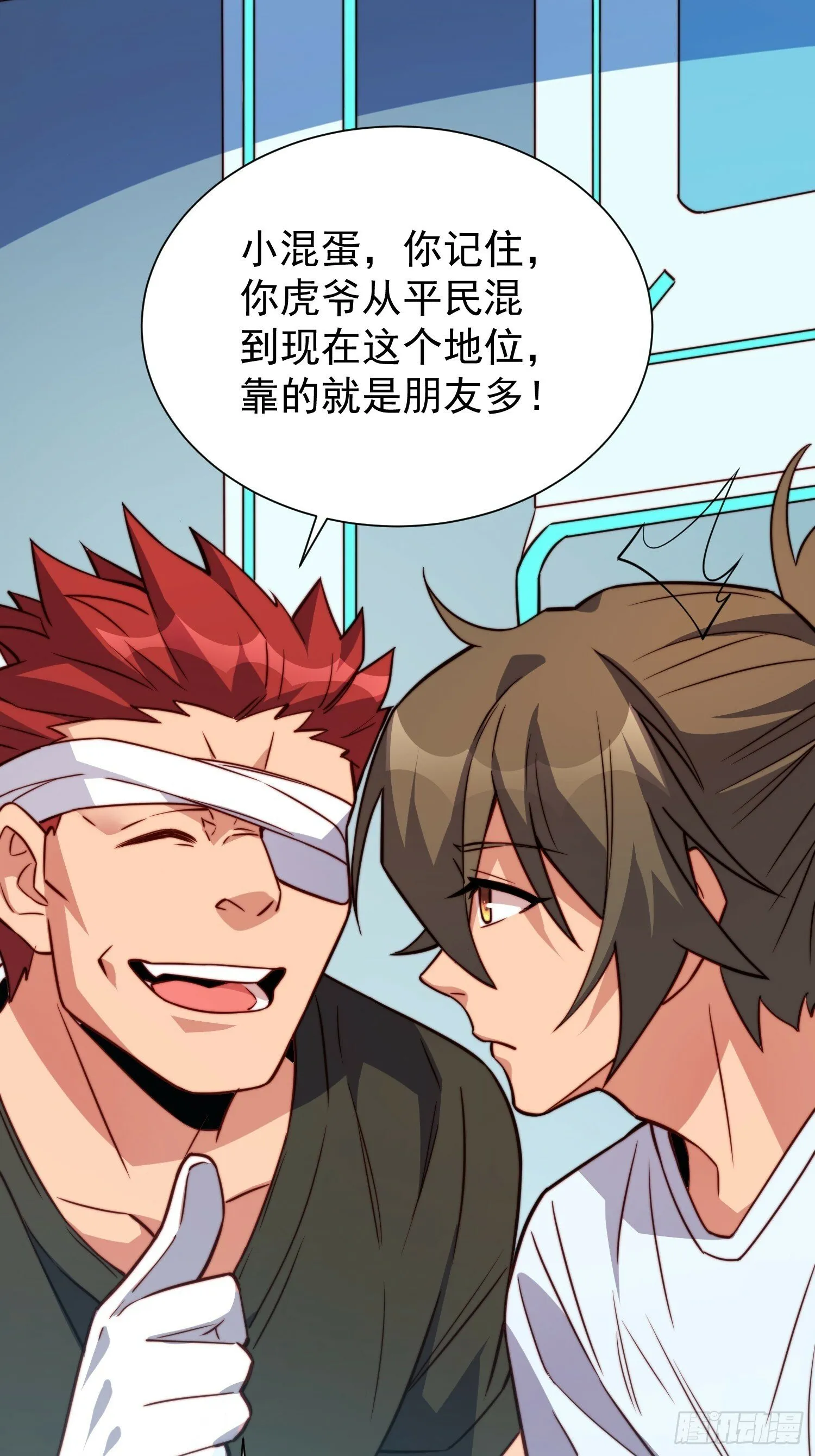 第189话 异兽调查局 第26页