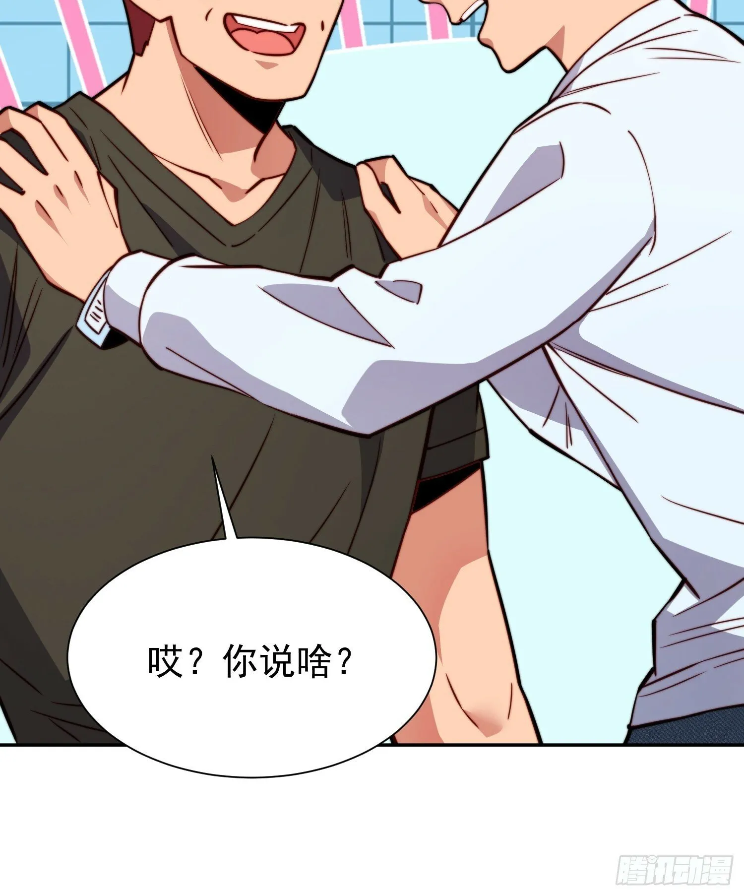 第189话 异兽调查局 第29页