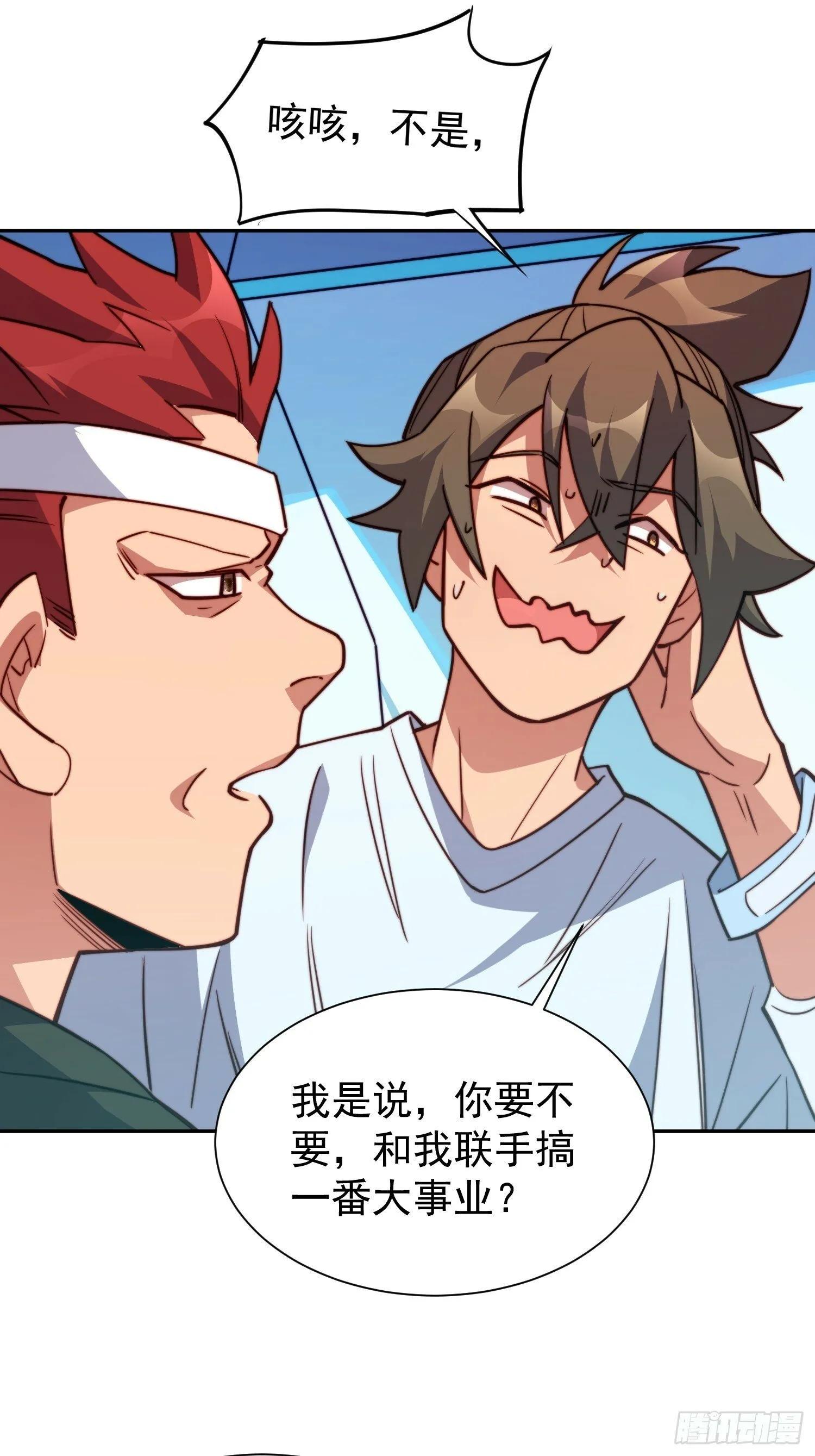 第189话 异兽调查局 第30页