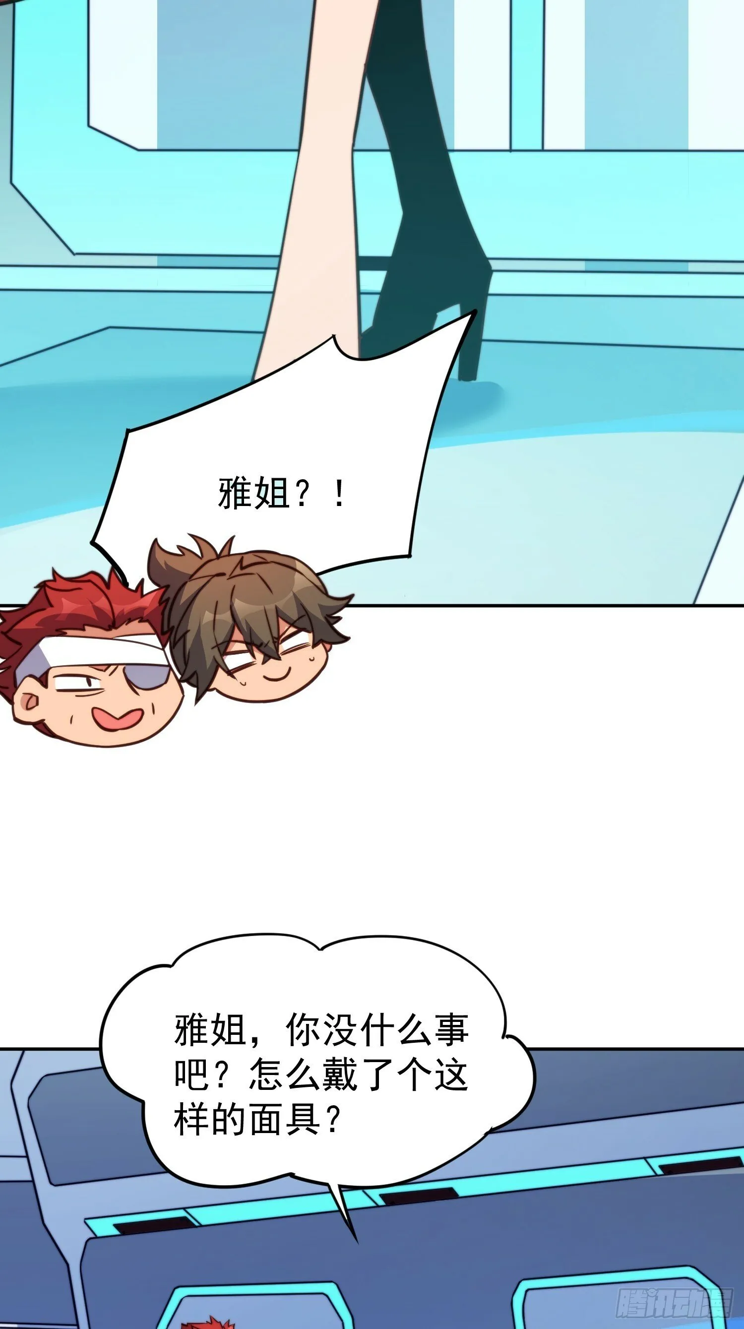 第189话 异兽调查局 第38页