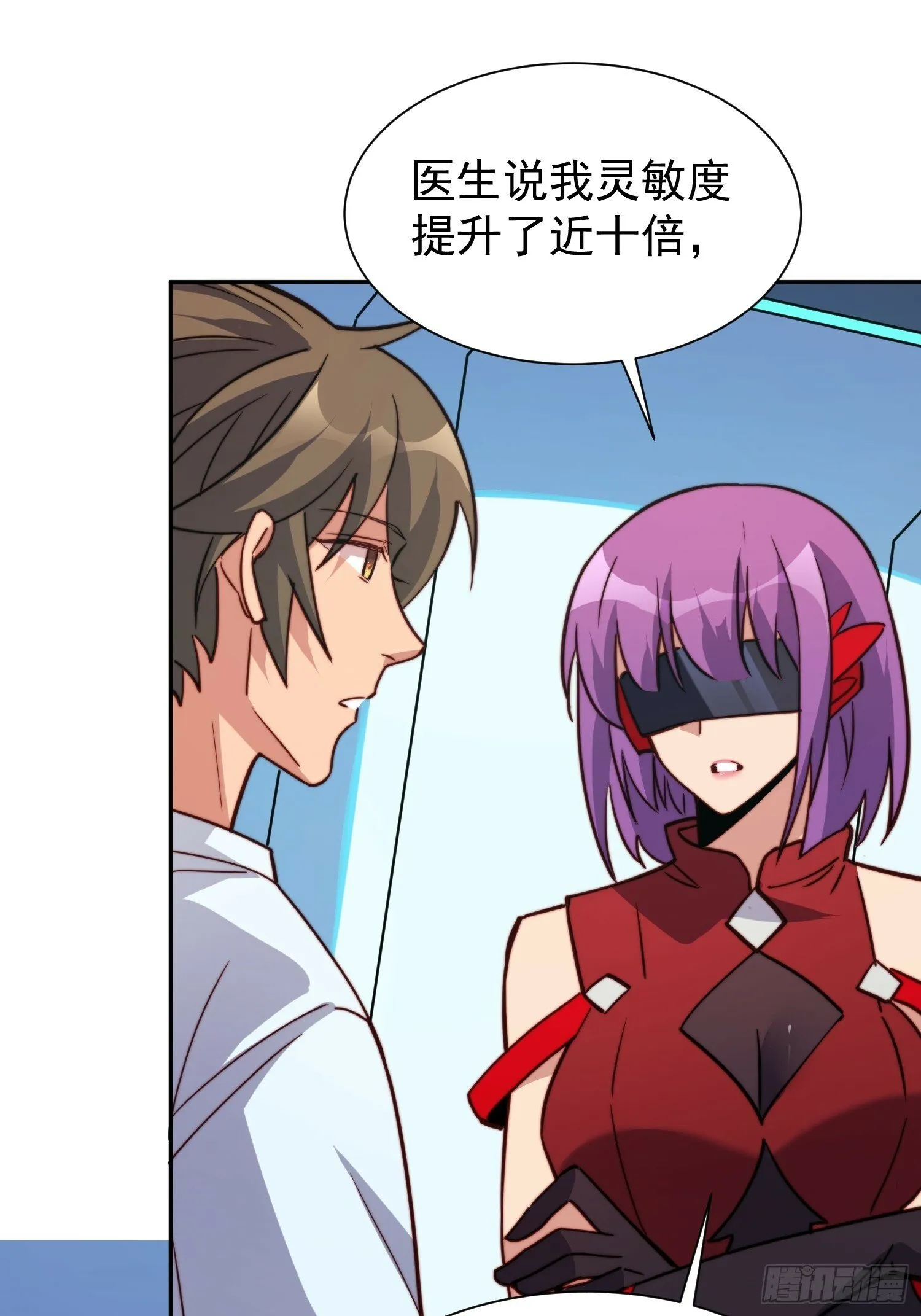 第189话 异兽调查局 第40页