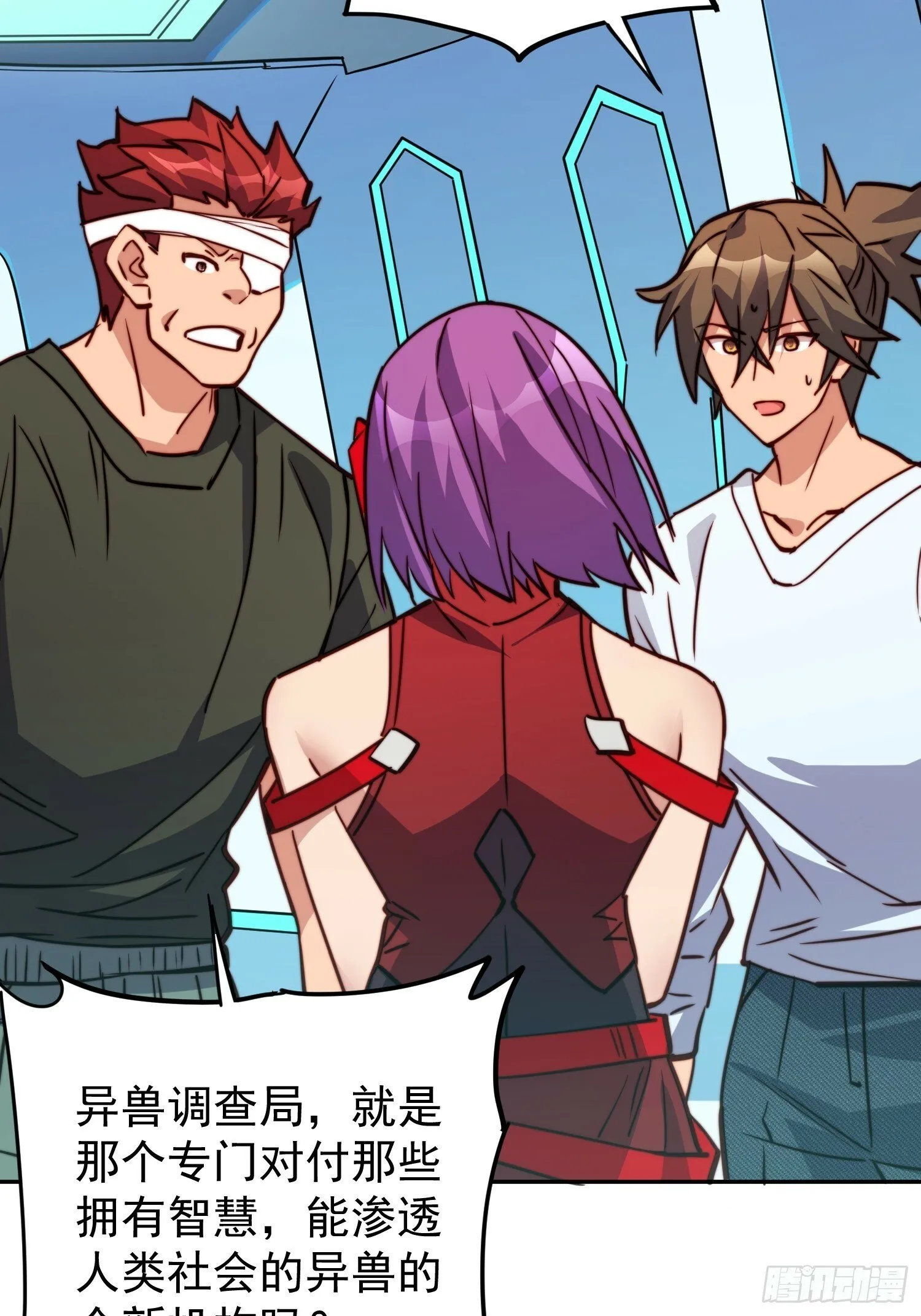 第189话 异兽调查局 第44页
