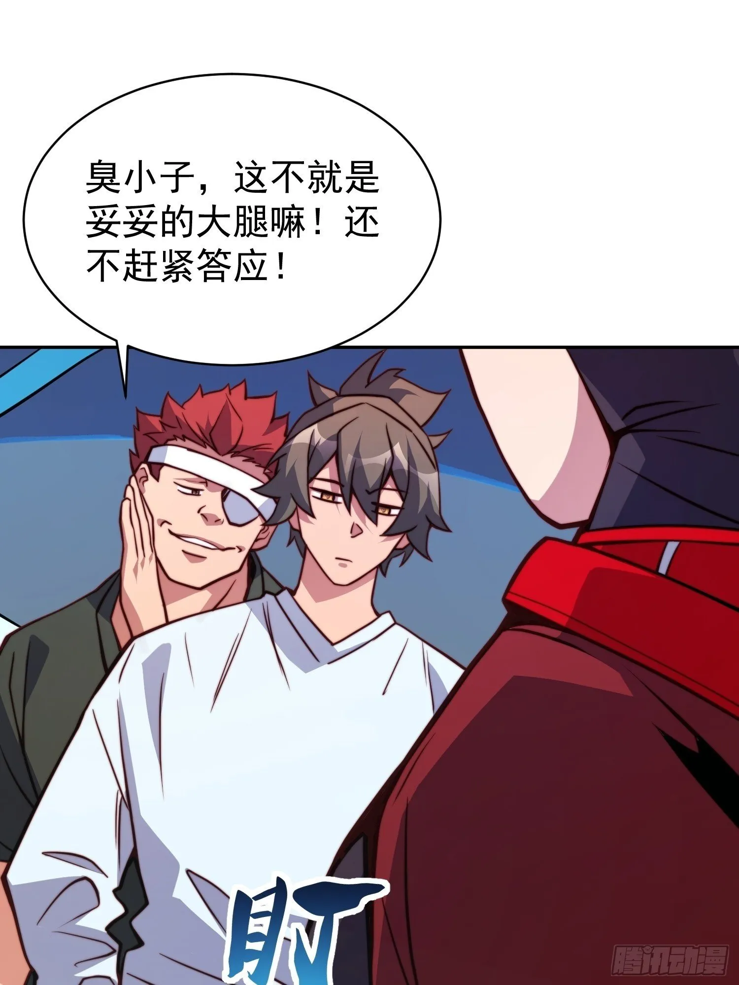 第189话 异兽调查局 第50页