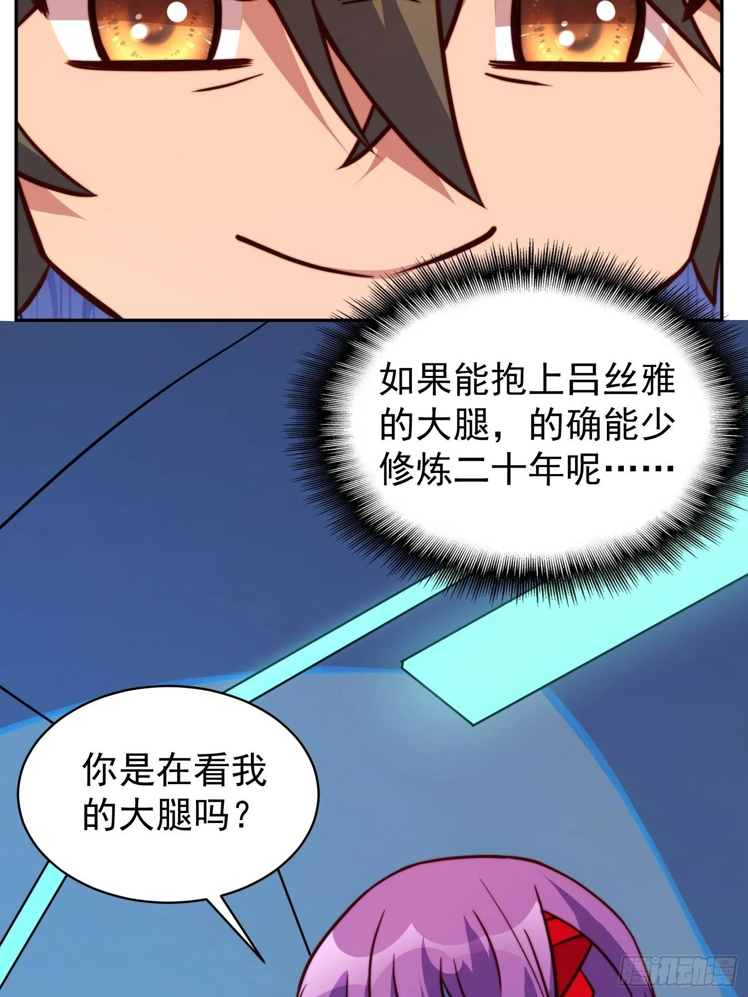 第189话 异兽调查局 第52页