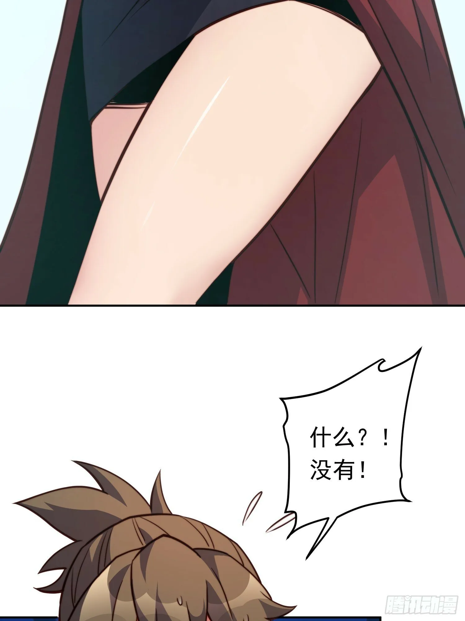 第189话 异兽调查局 第54页