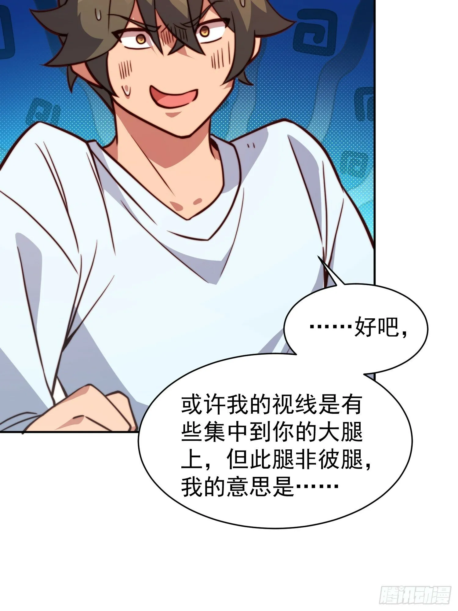第189话 异兽调查局 第55页
