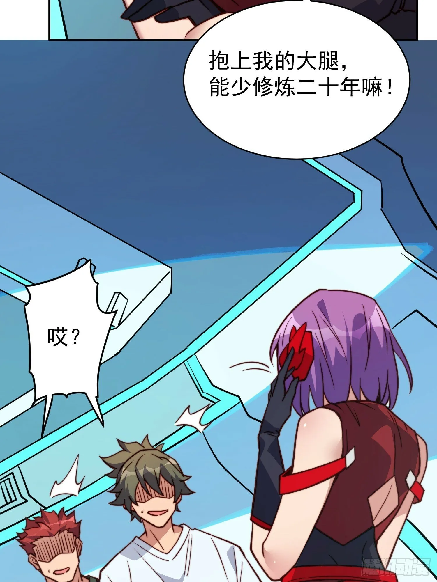 第189话 异兽调查局 第57页