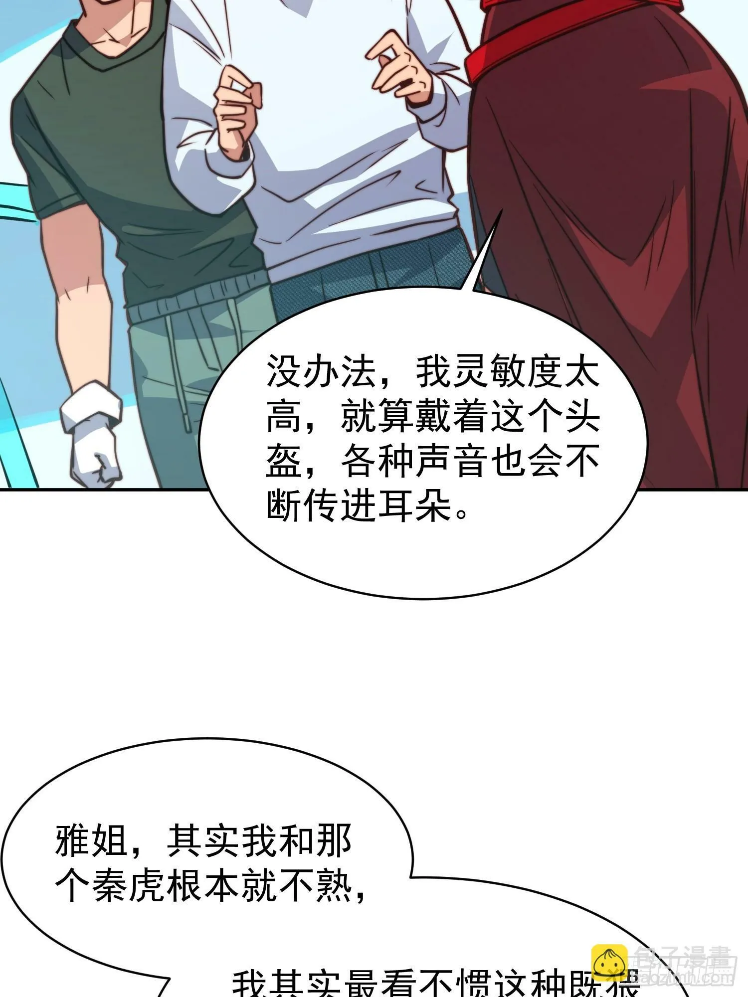 第189话 异兽调查局 第58页