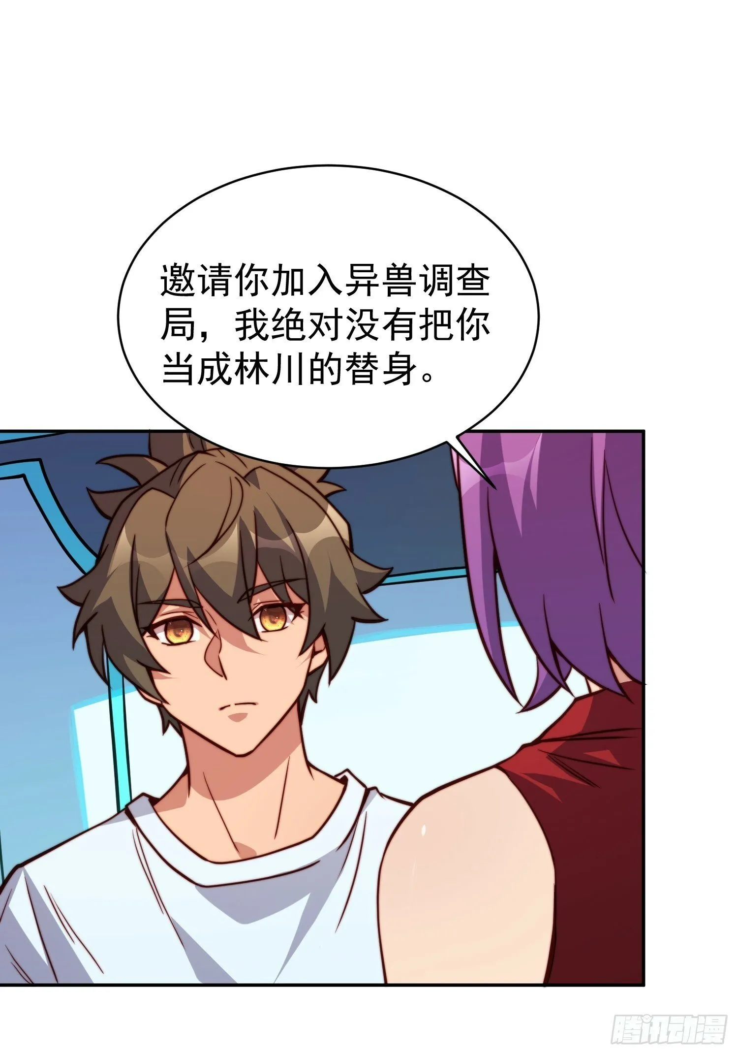 第189话 异兽调查局 第61页