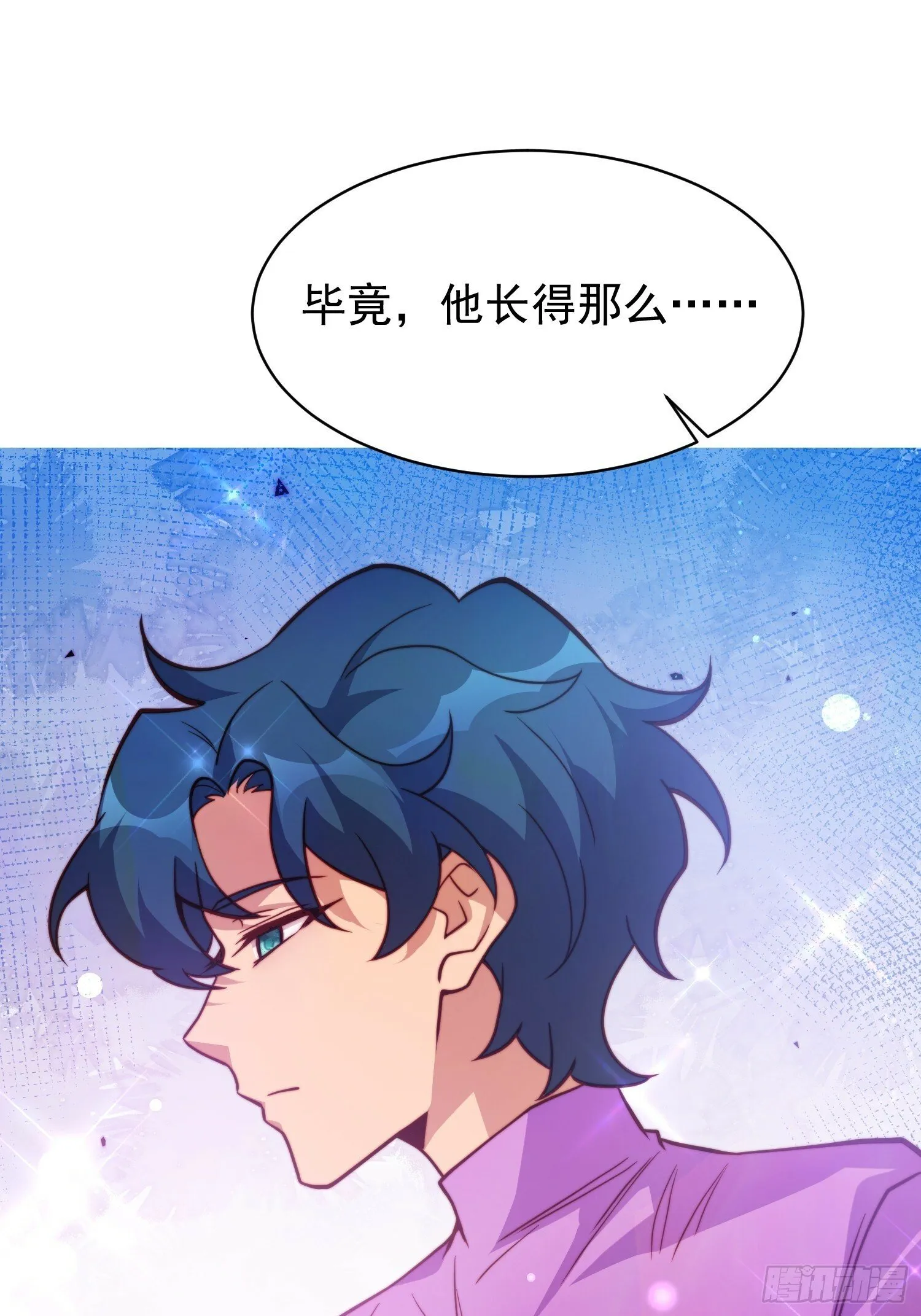 第189话 异兽调查局 第62页
