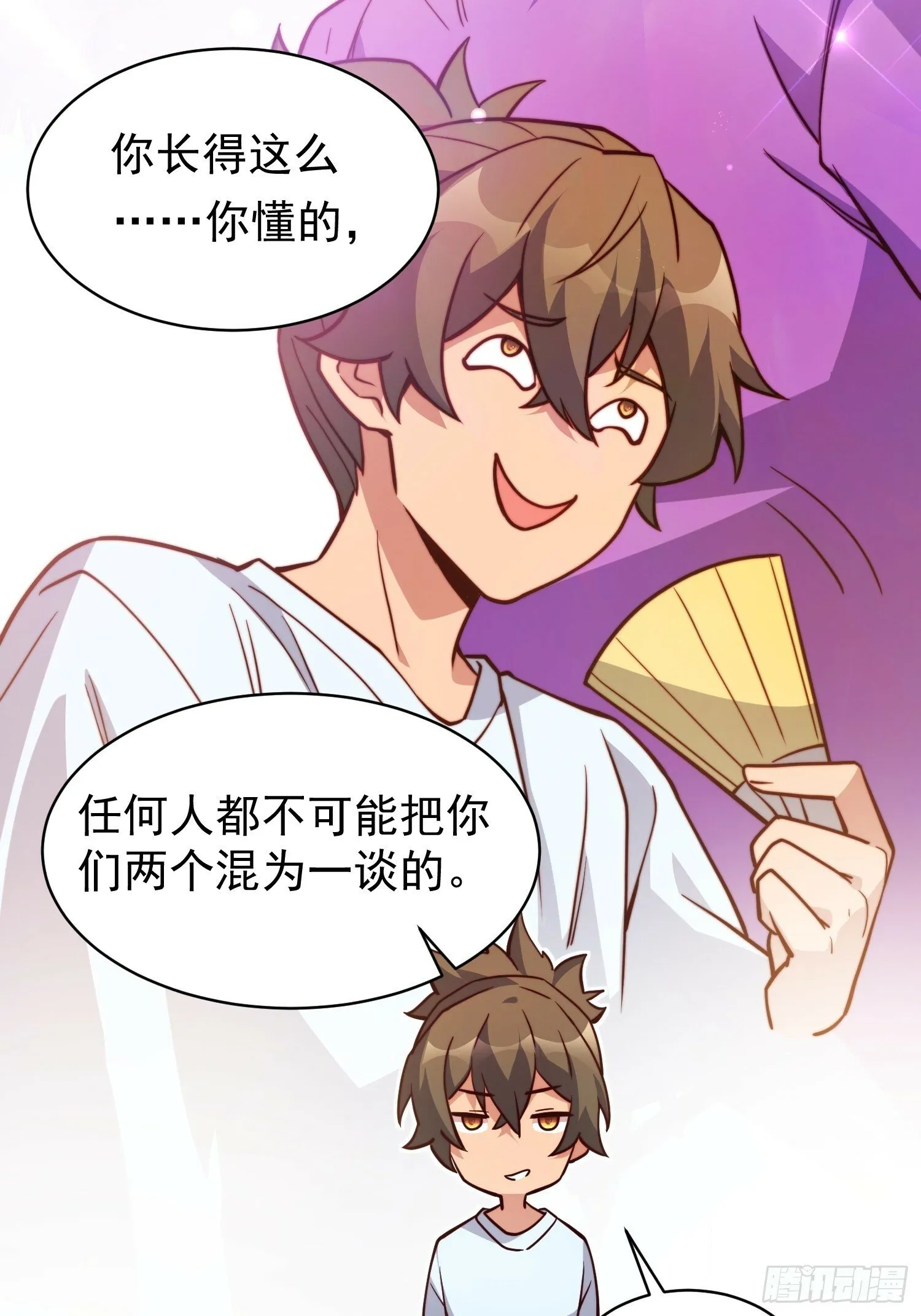 第189话 异兽调查局 第63页