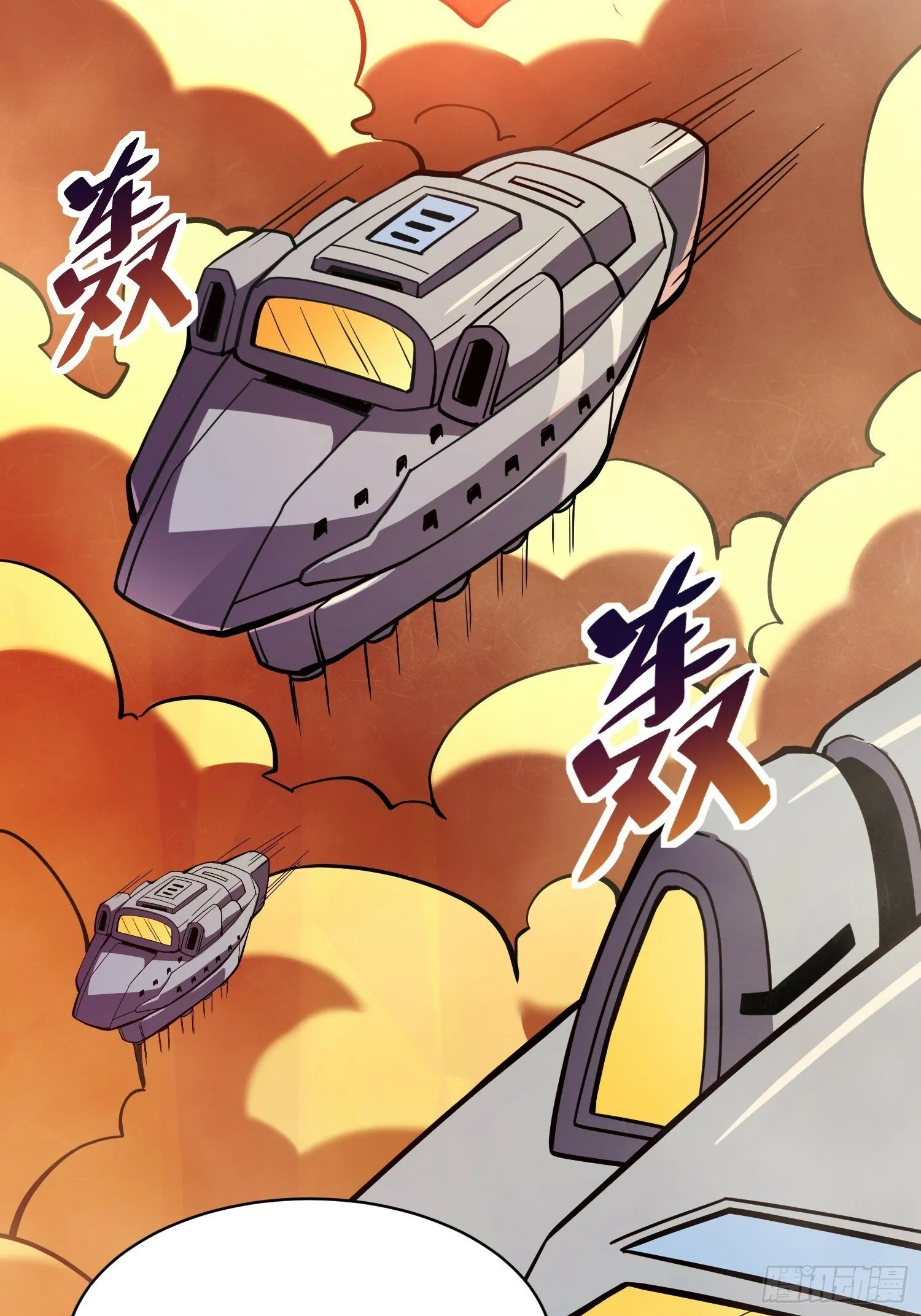 第189话 异兽调查局 第68页