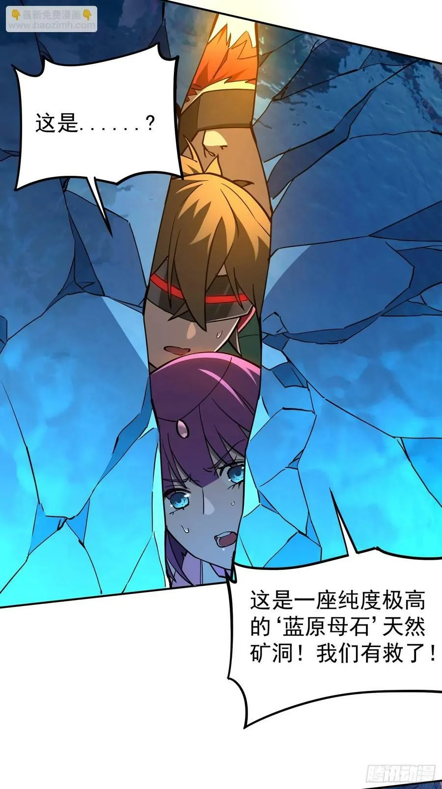 第188话 听天由命 第6页