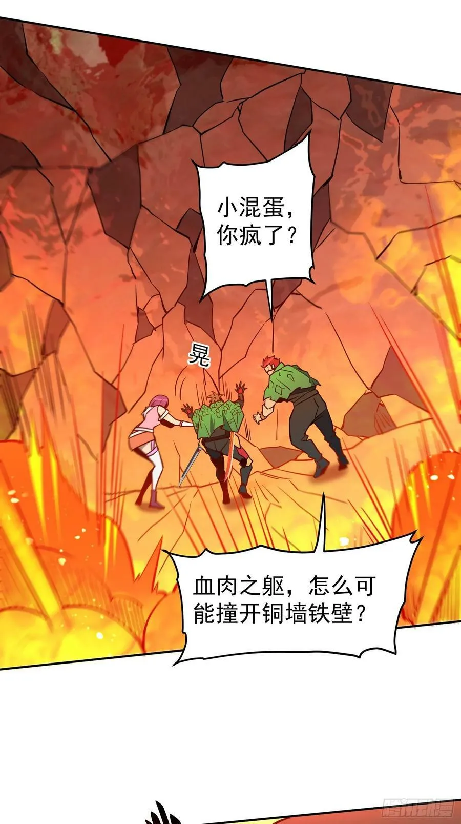 第188话 听天由命 第15页